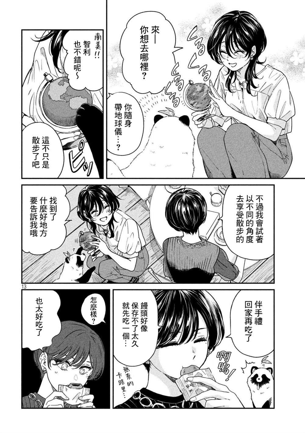 第13页