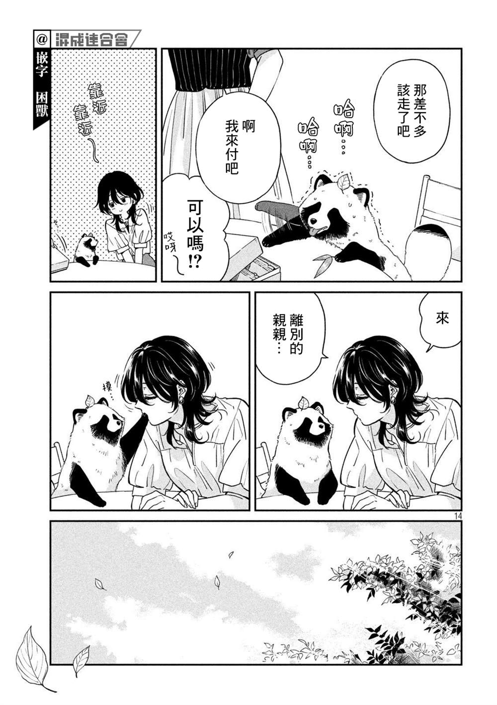 第14页