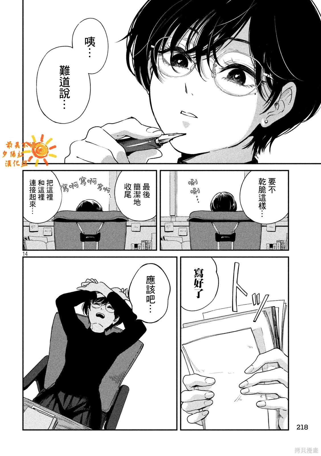 第13页