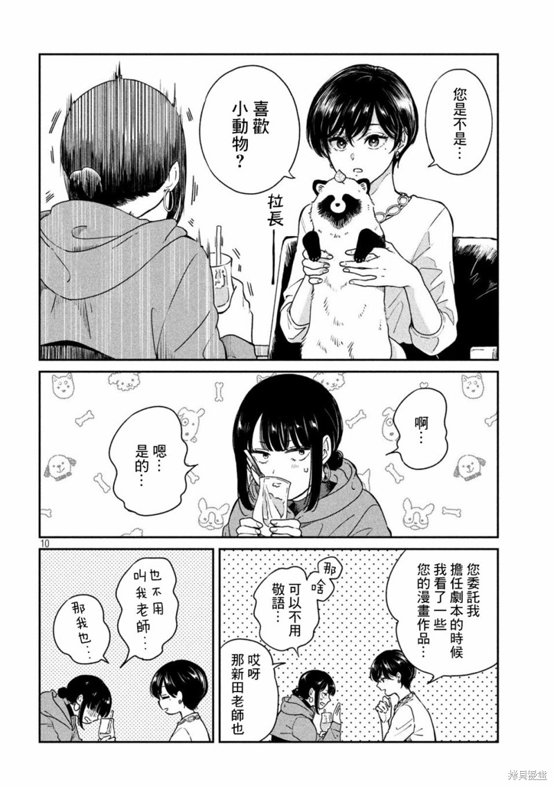 第10页