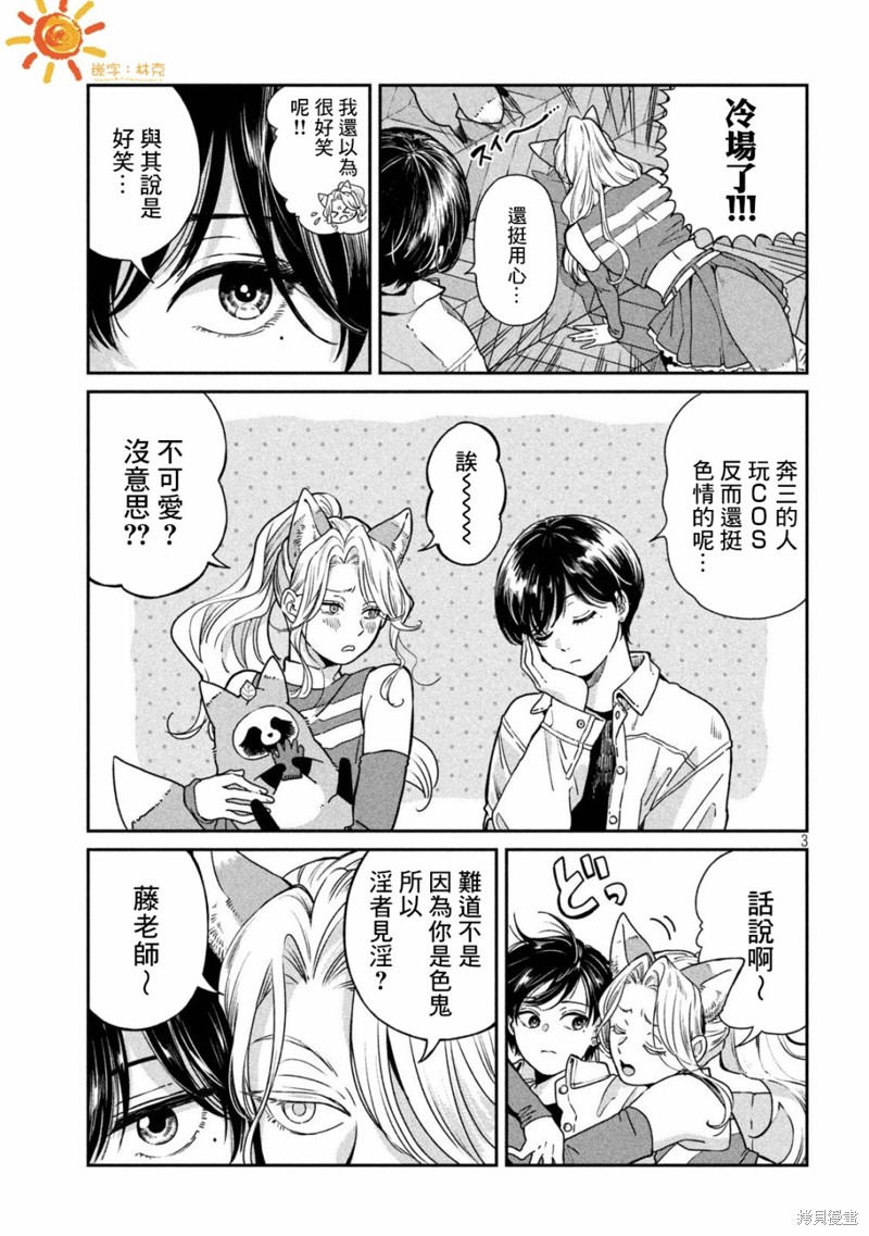 第3页