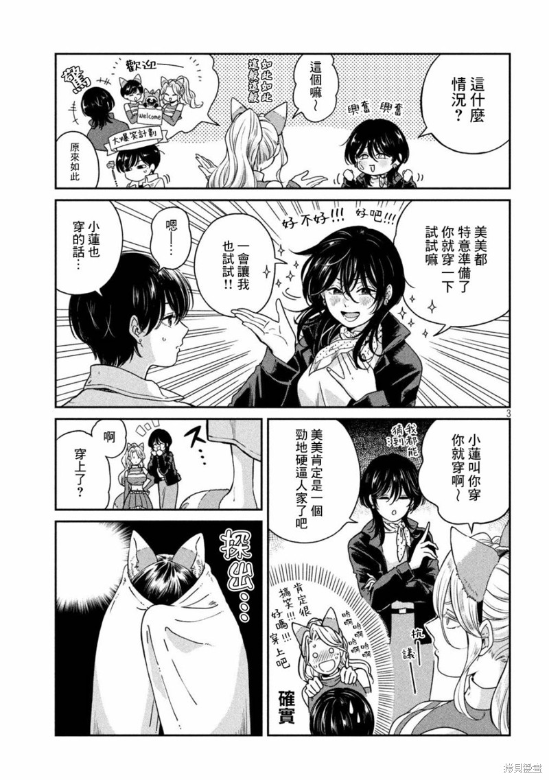 第3页