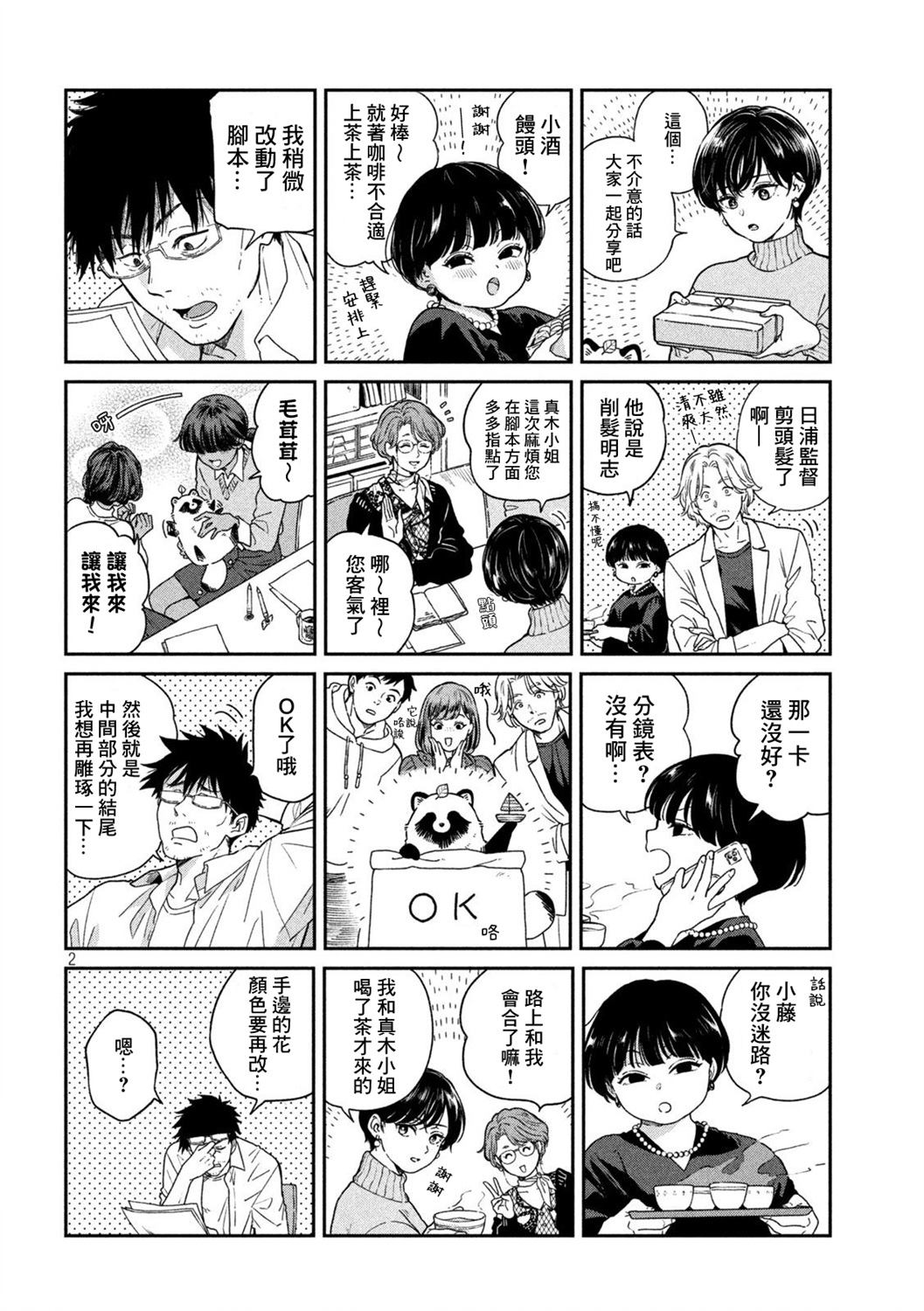 第2页