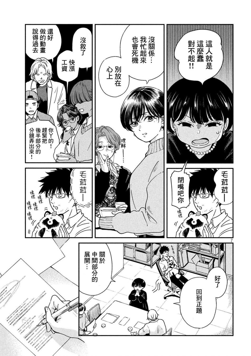 第7页