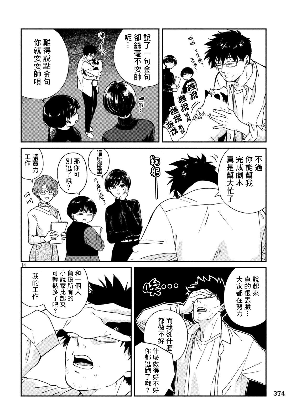 第14页