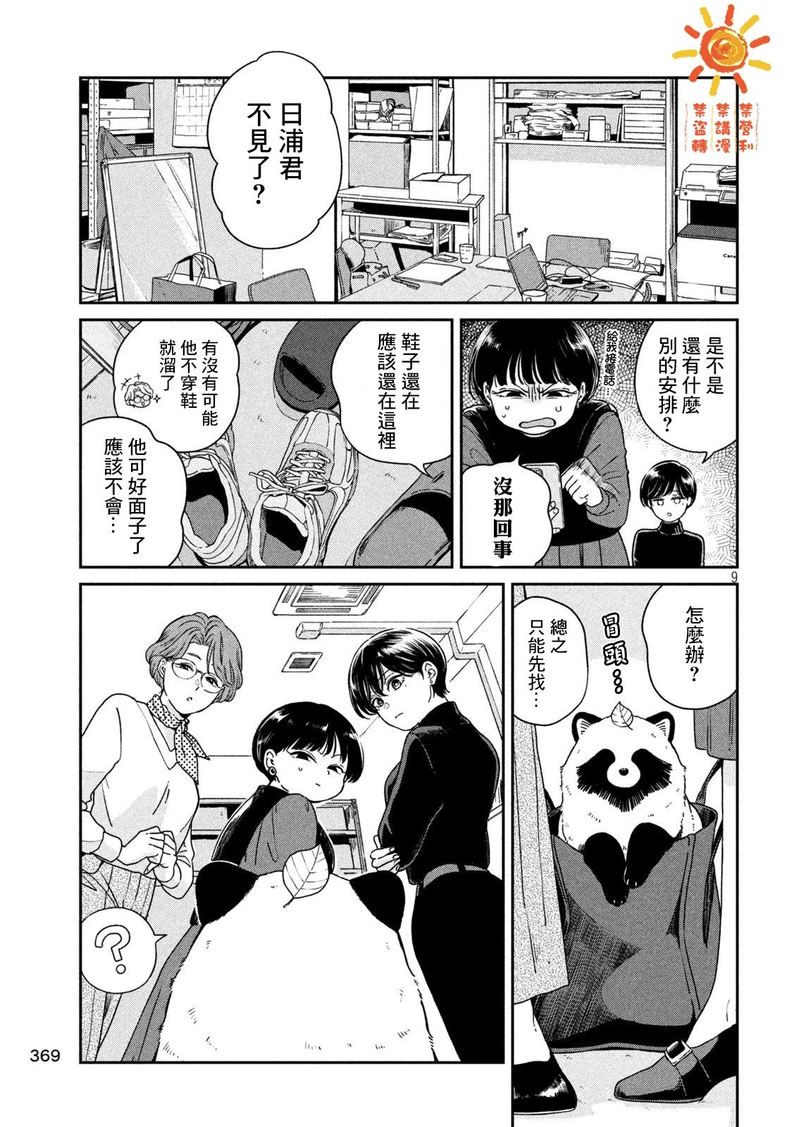 第9页