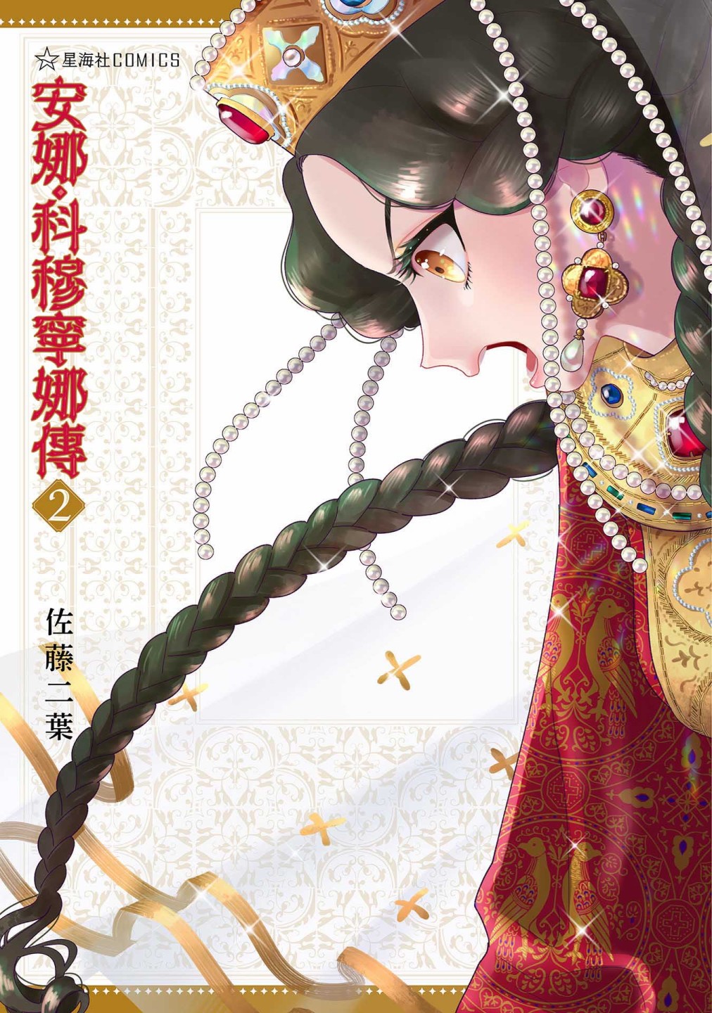 第2页