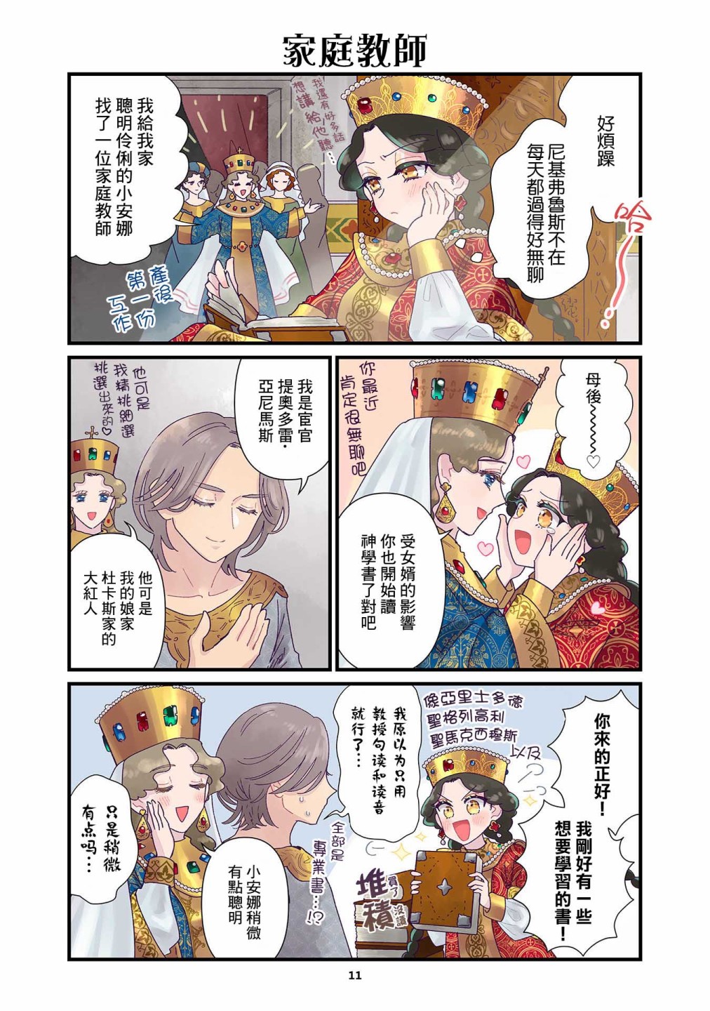 第11页