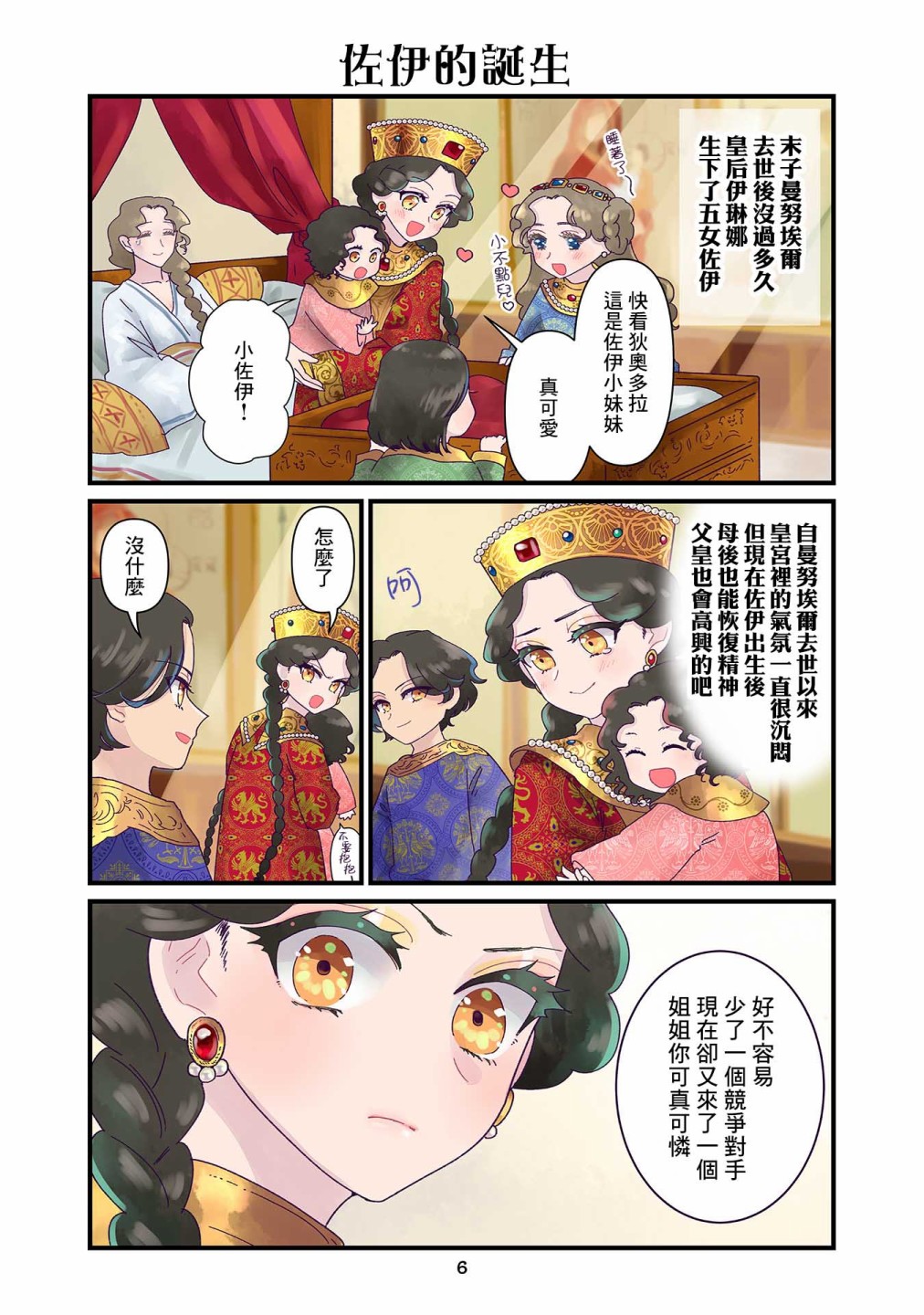 第6页