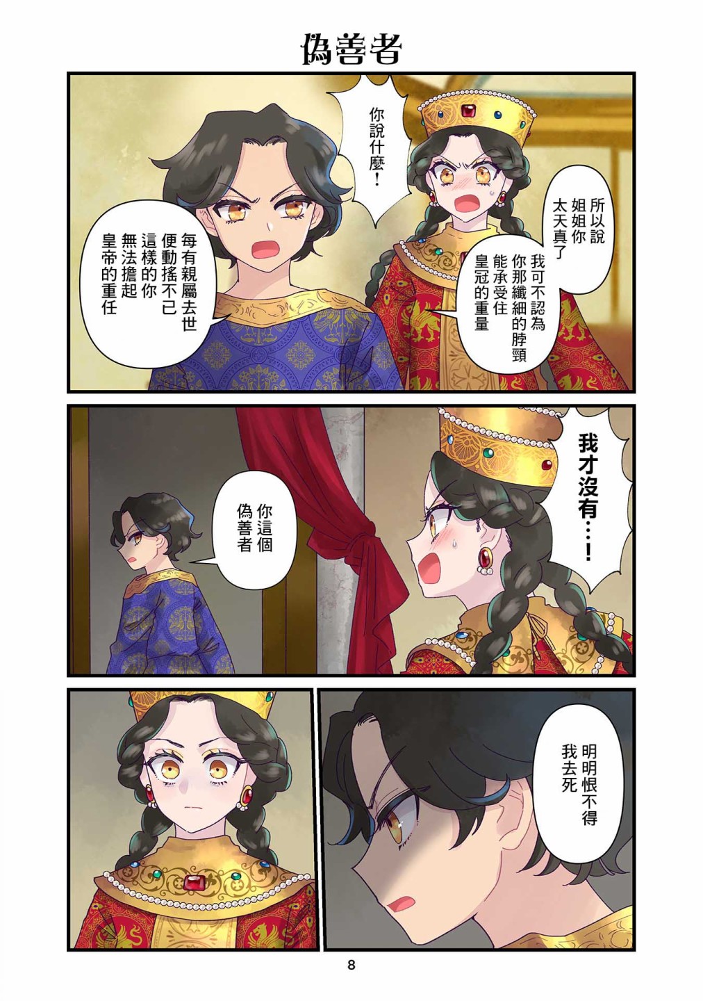 第8页