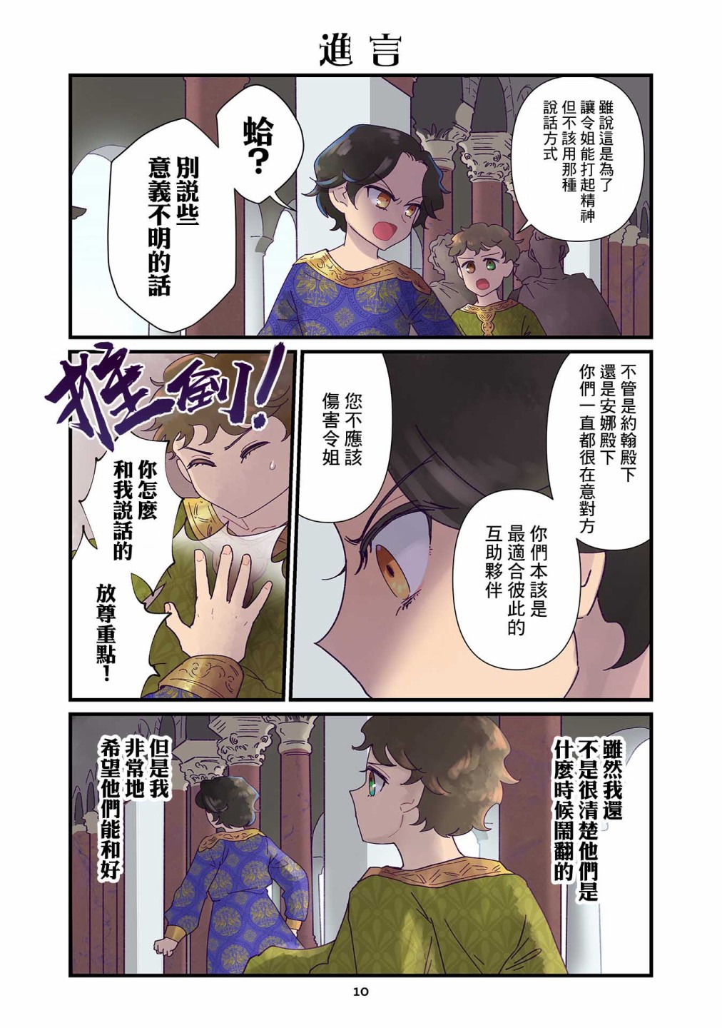 第10页