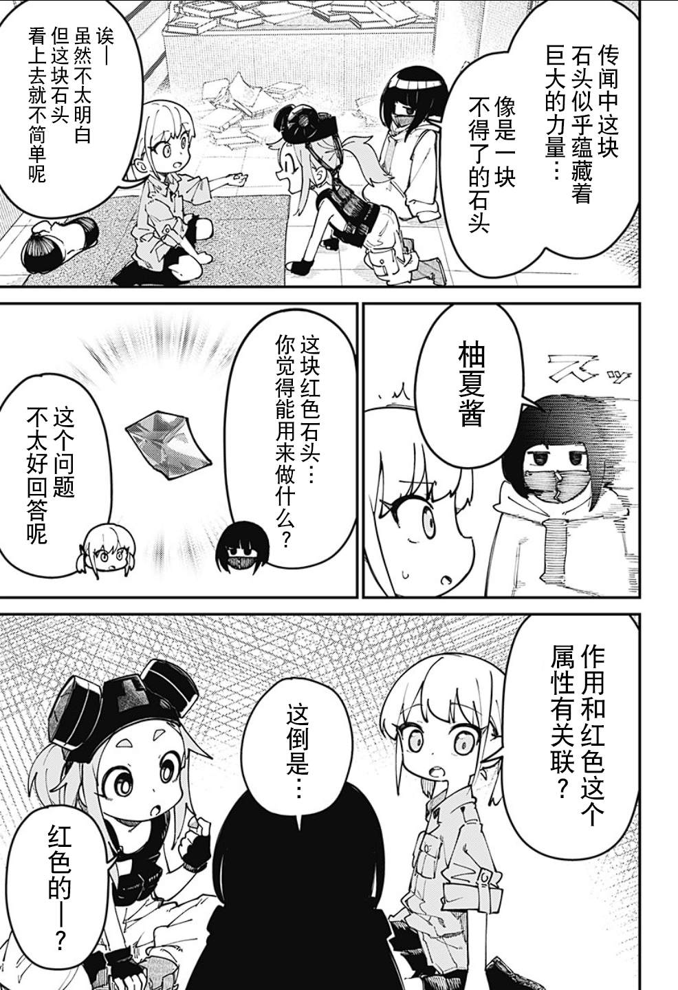 第11页