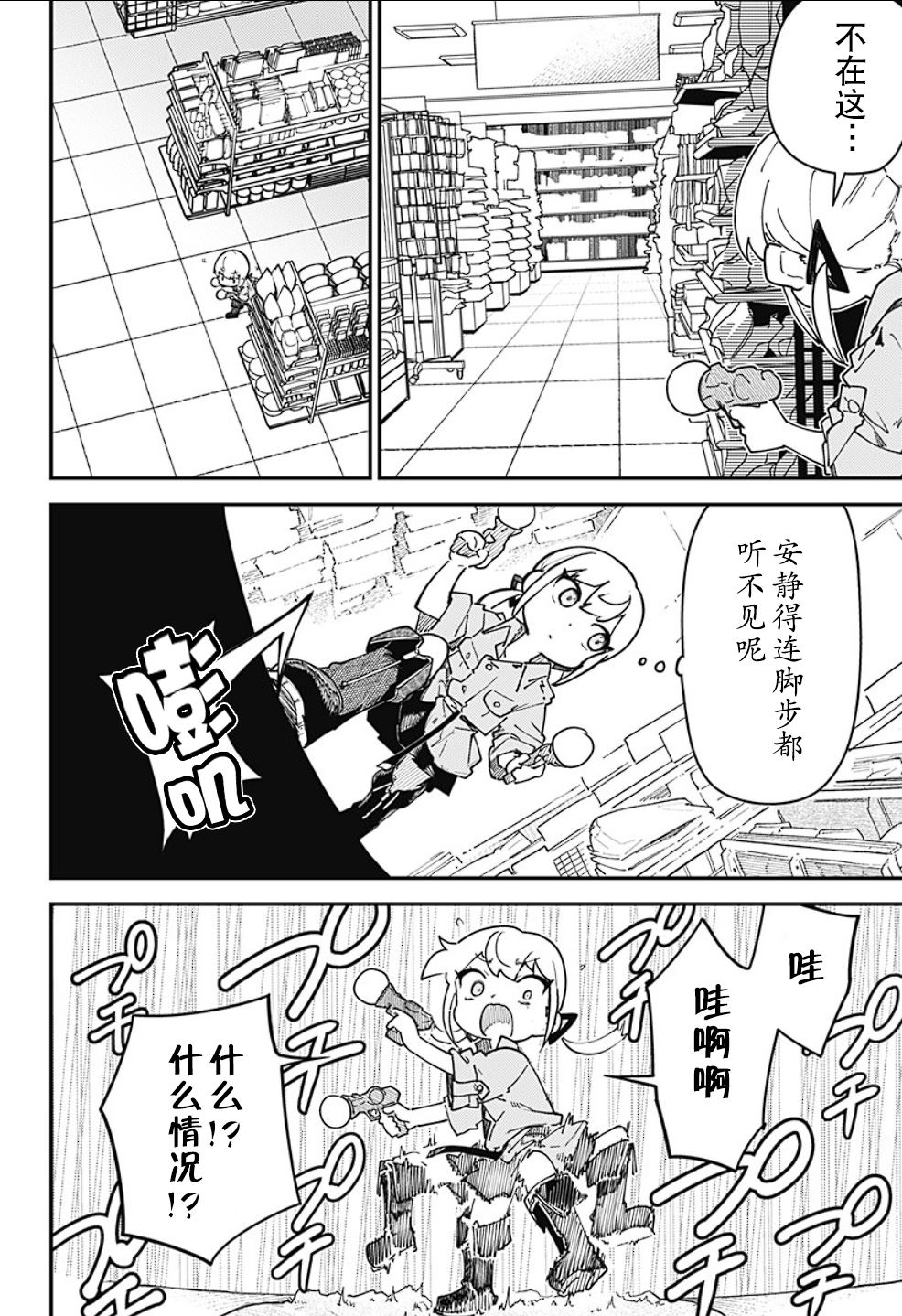 第10页