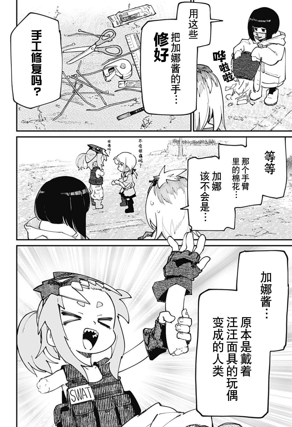第2页