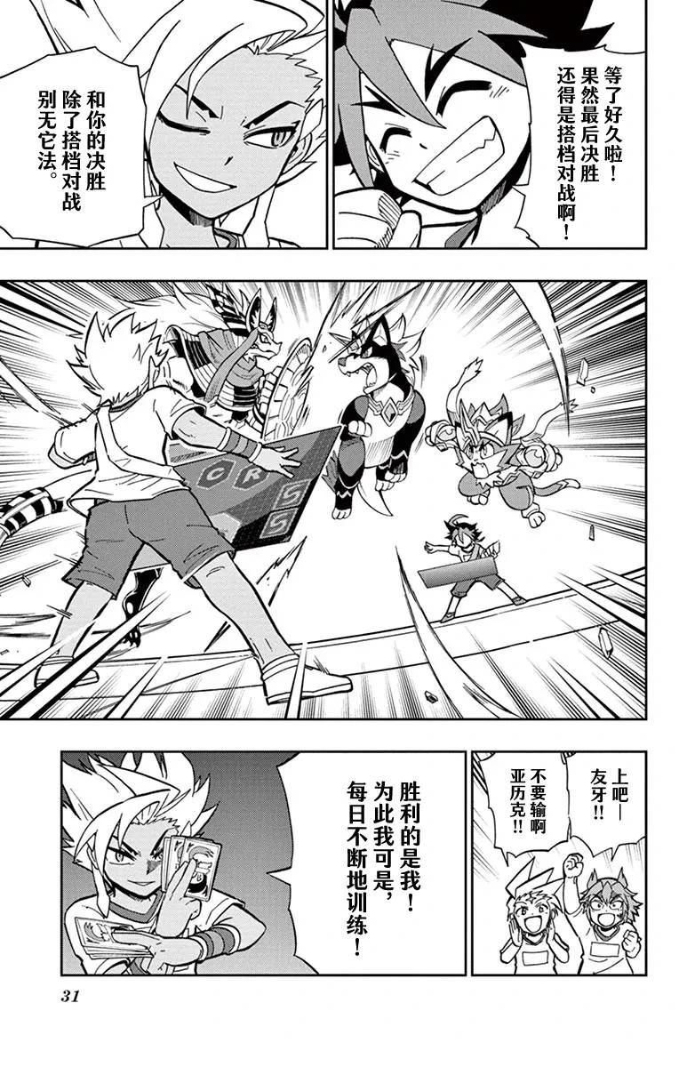 第30页