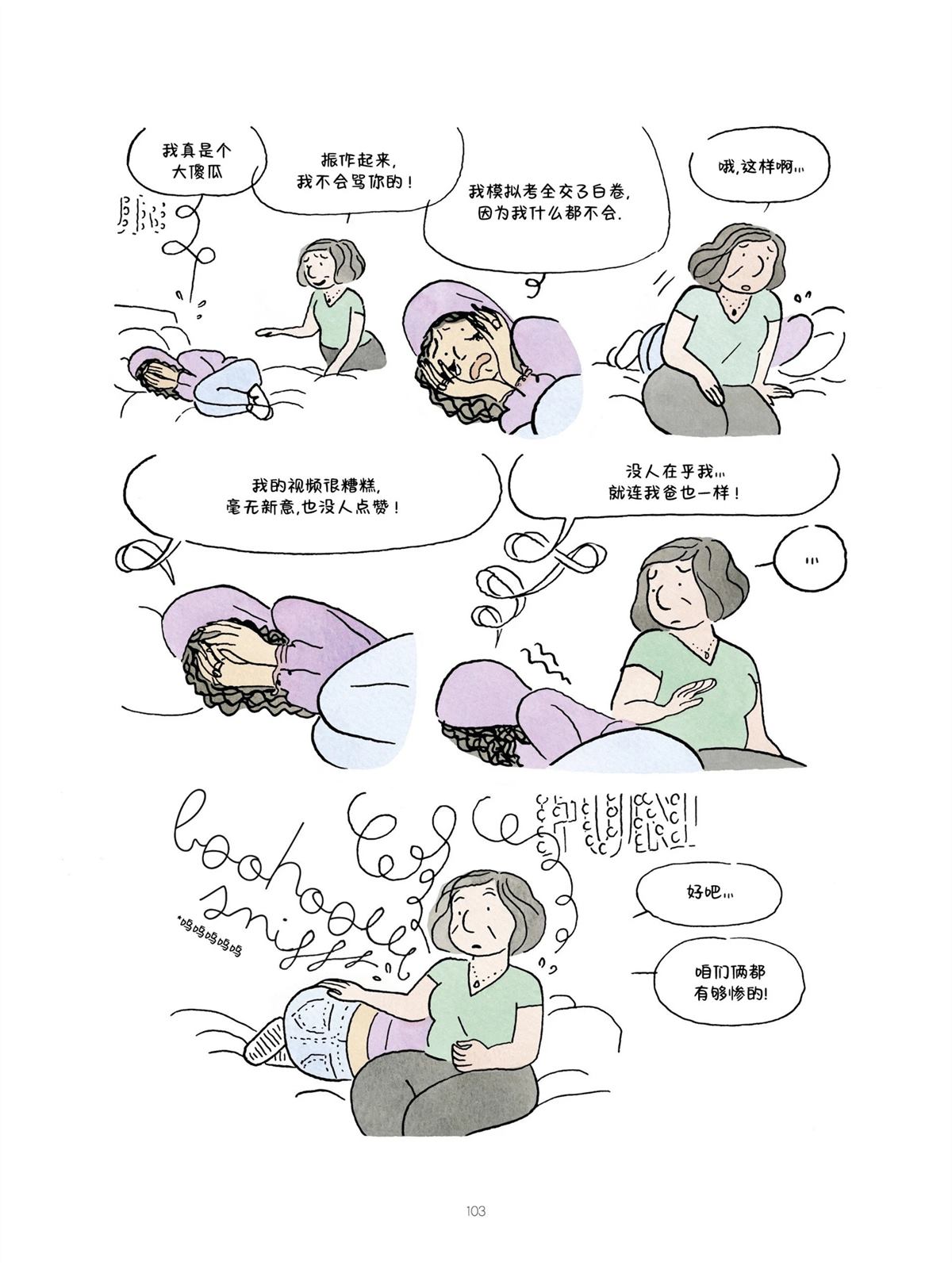第103页