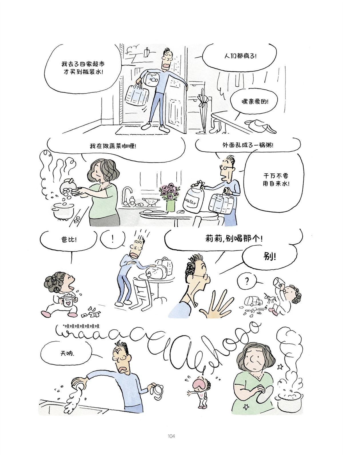 第104页