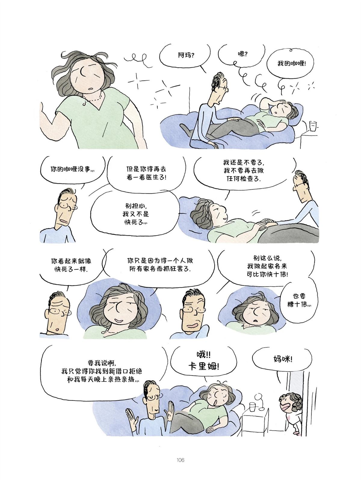 第106页