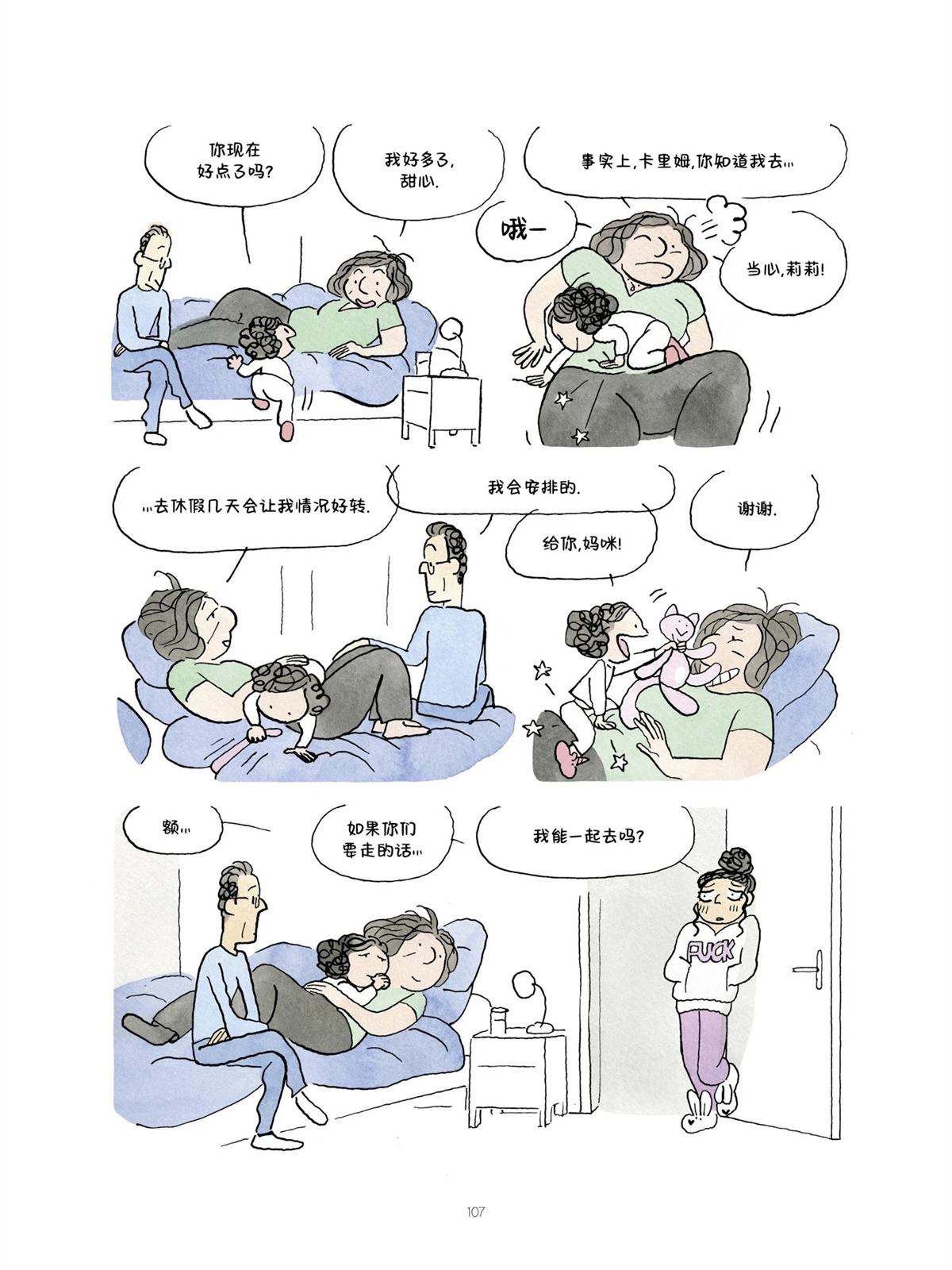 第107页