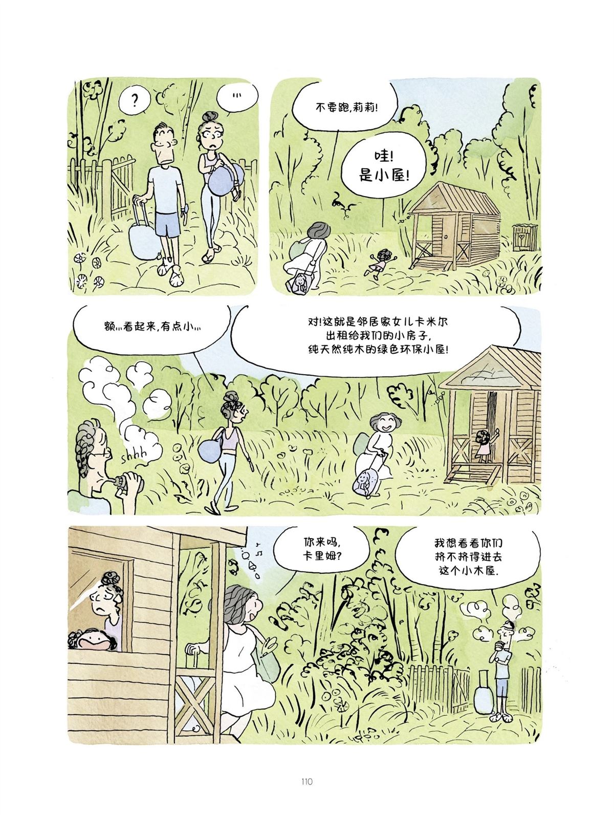 第110页
