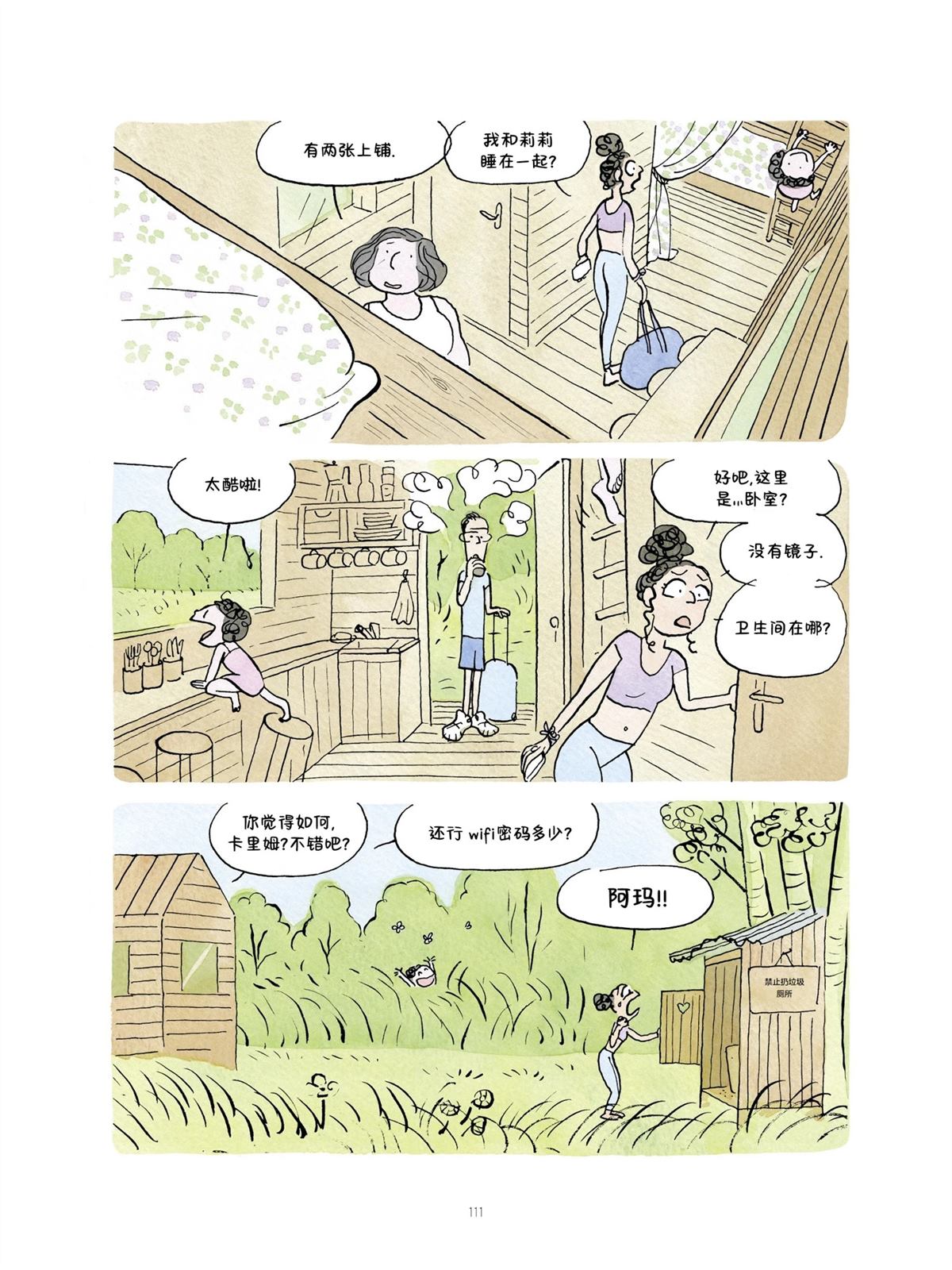 第111页