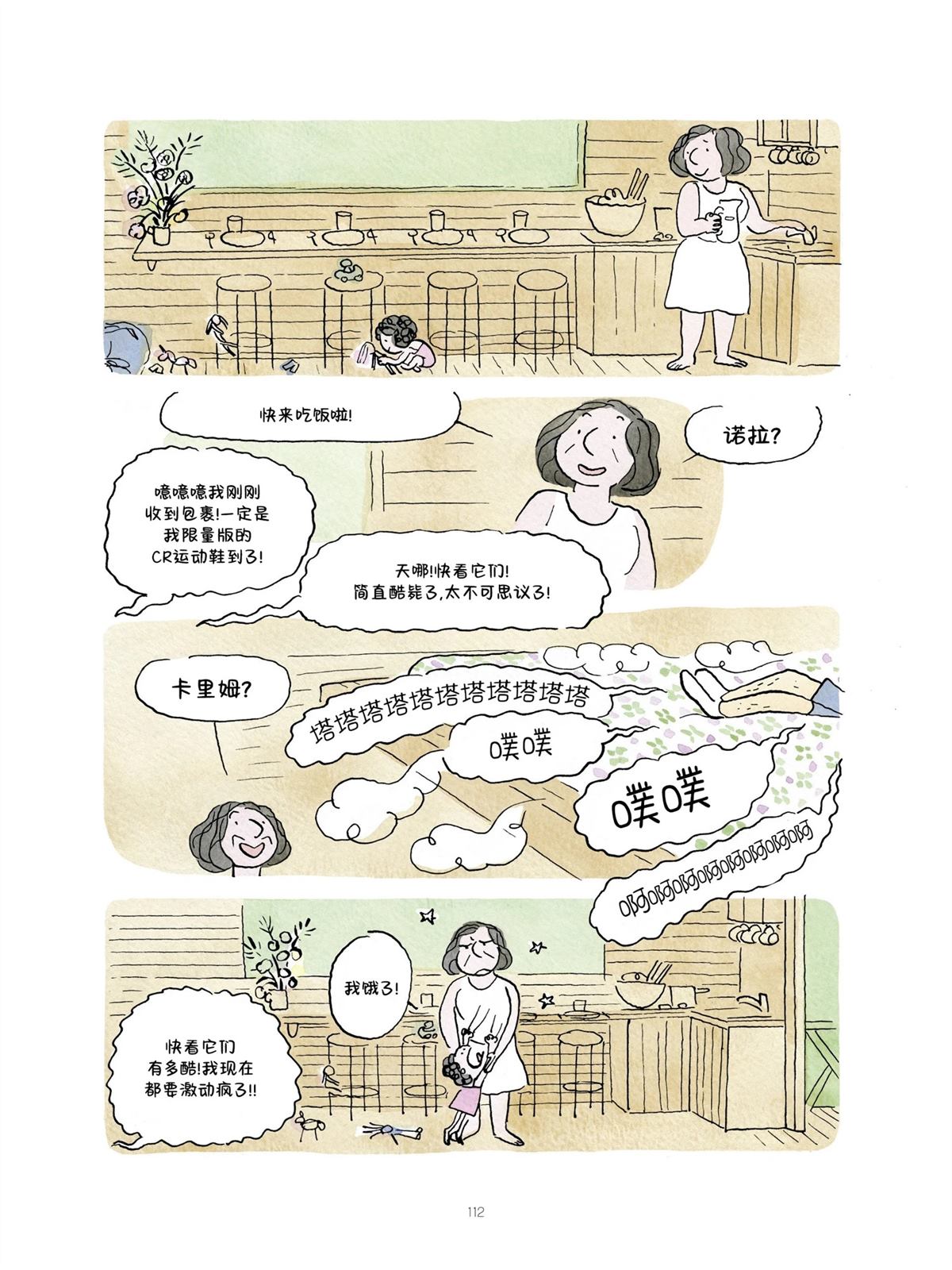 第112页