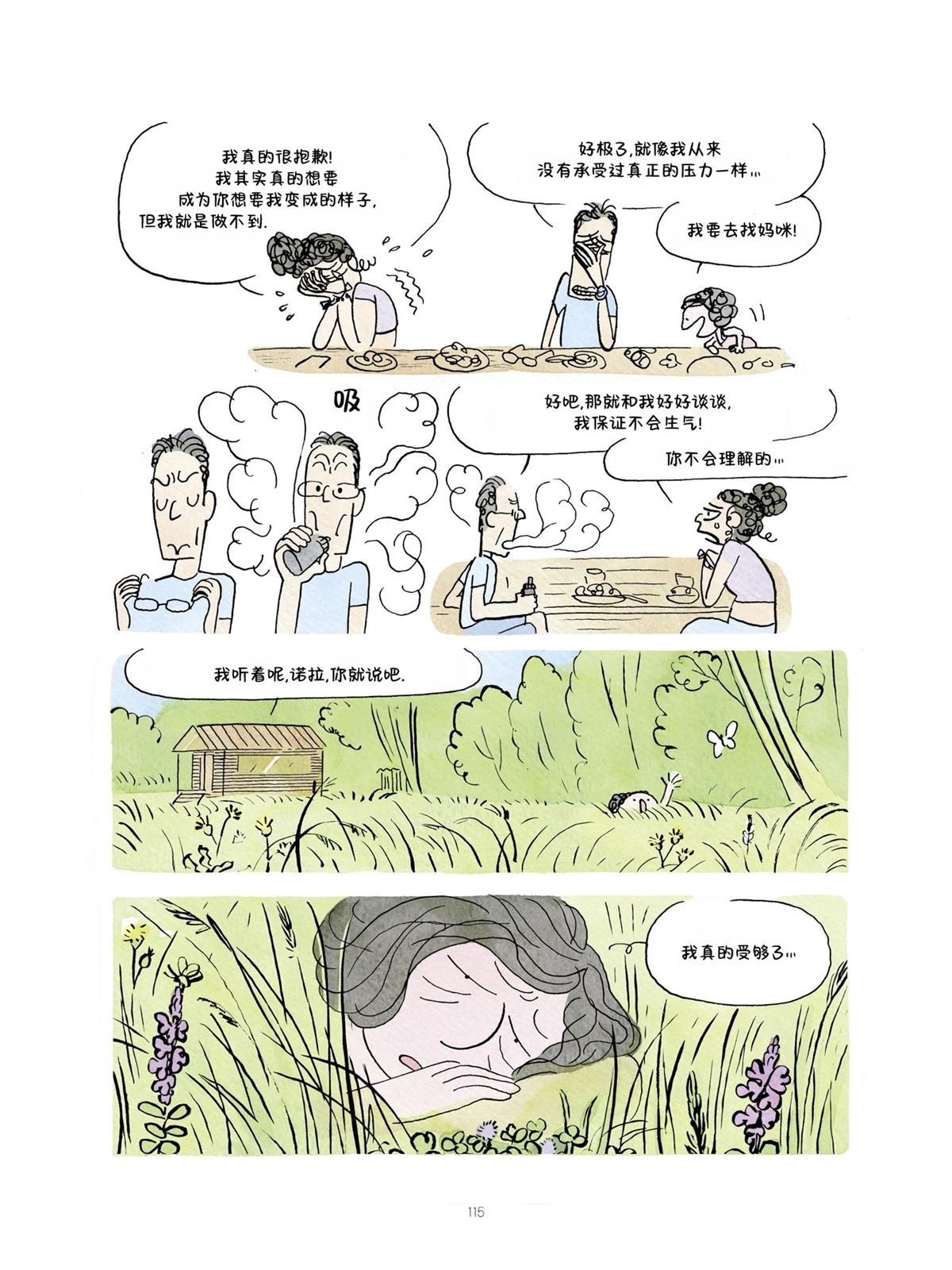 第115页