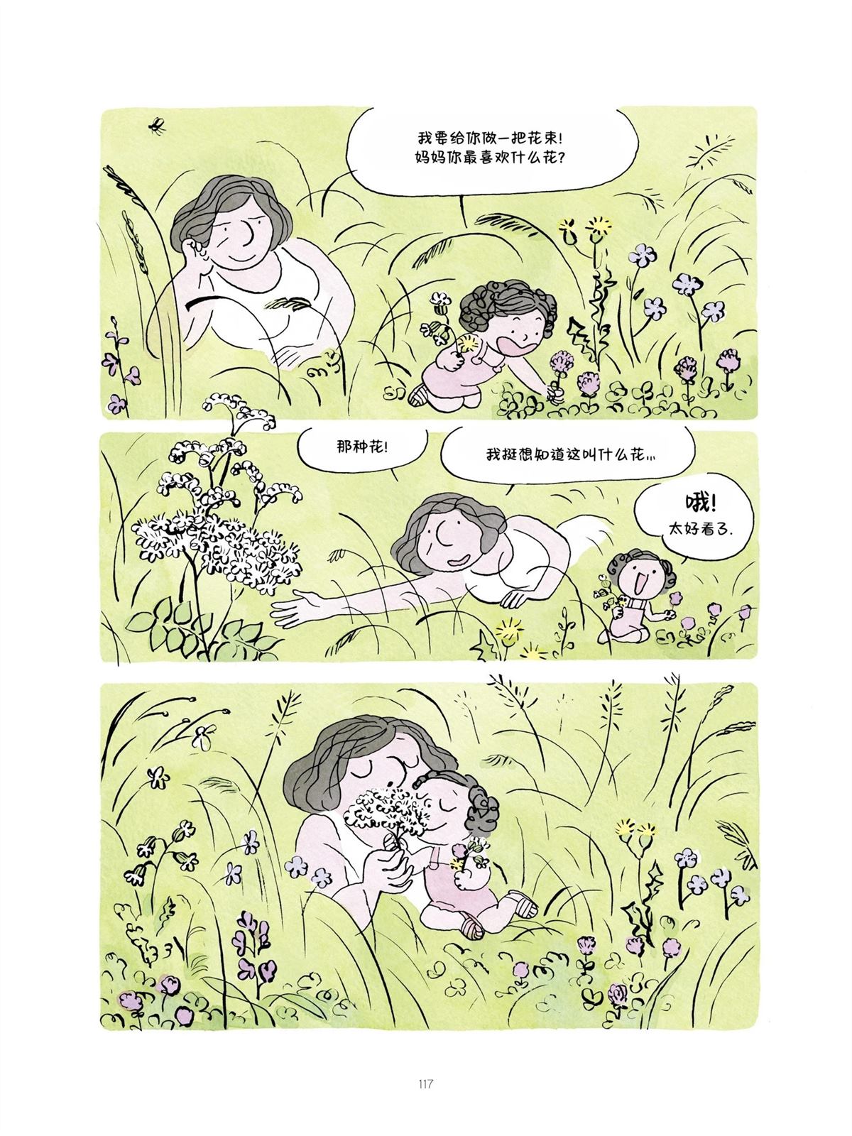 第117页