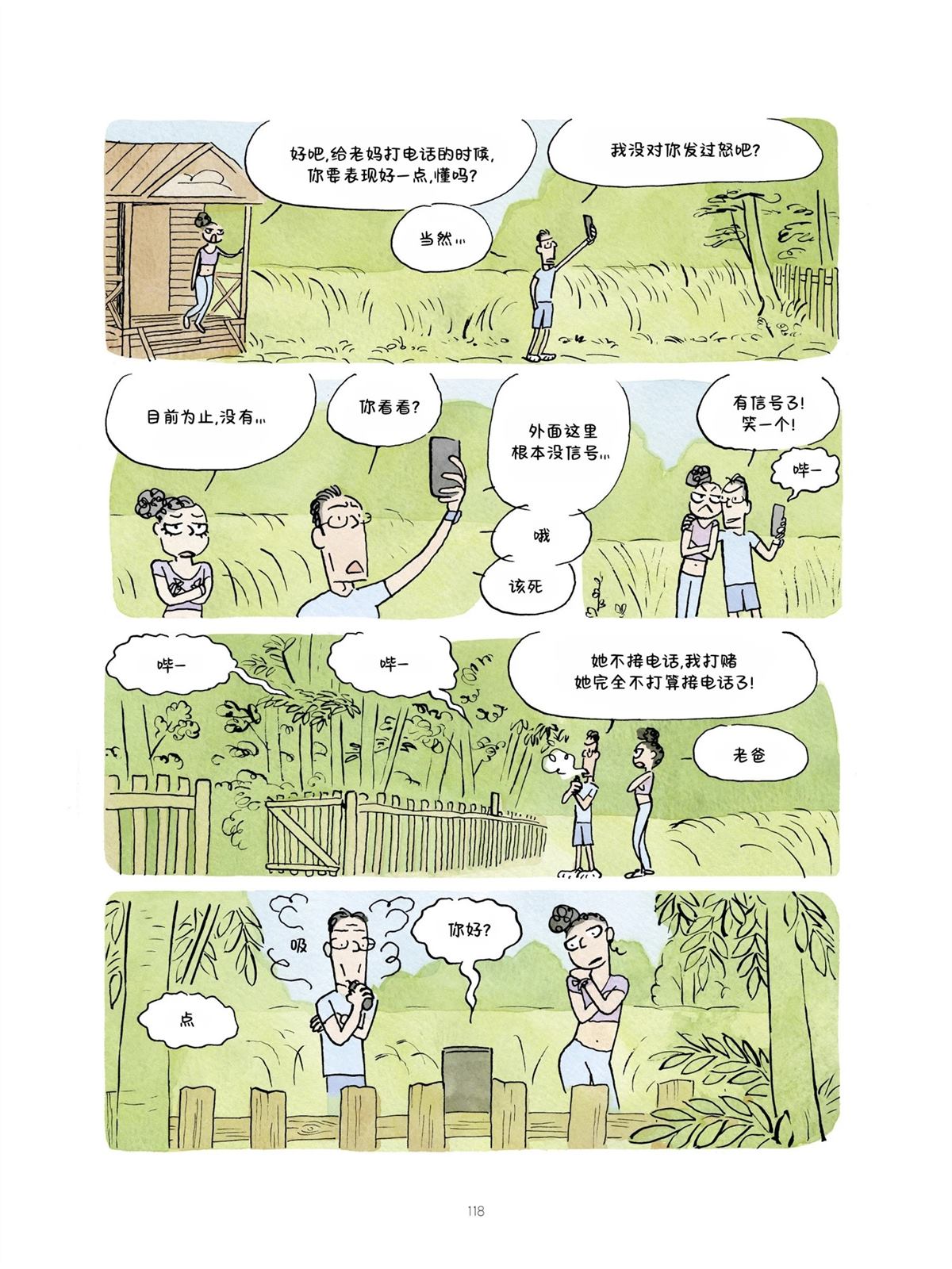第118页