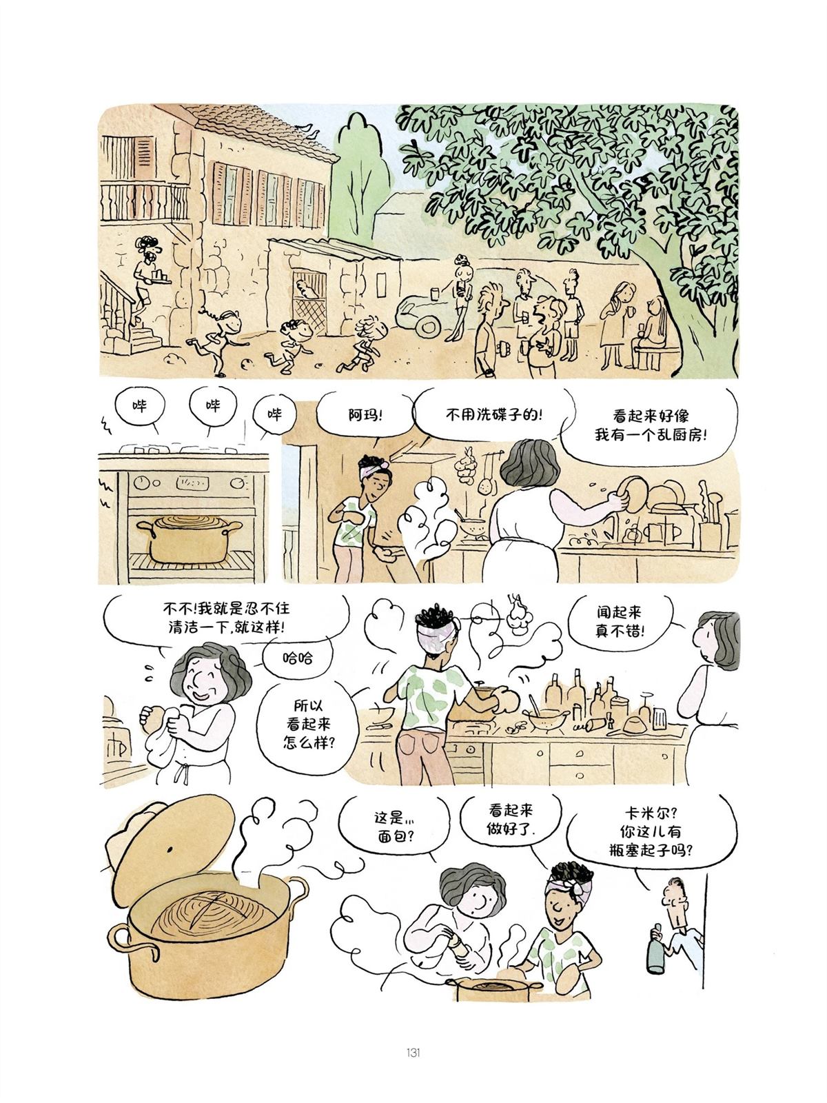 第131页
