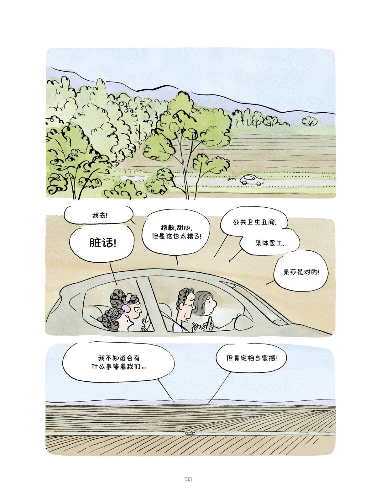 第133页