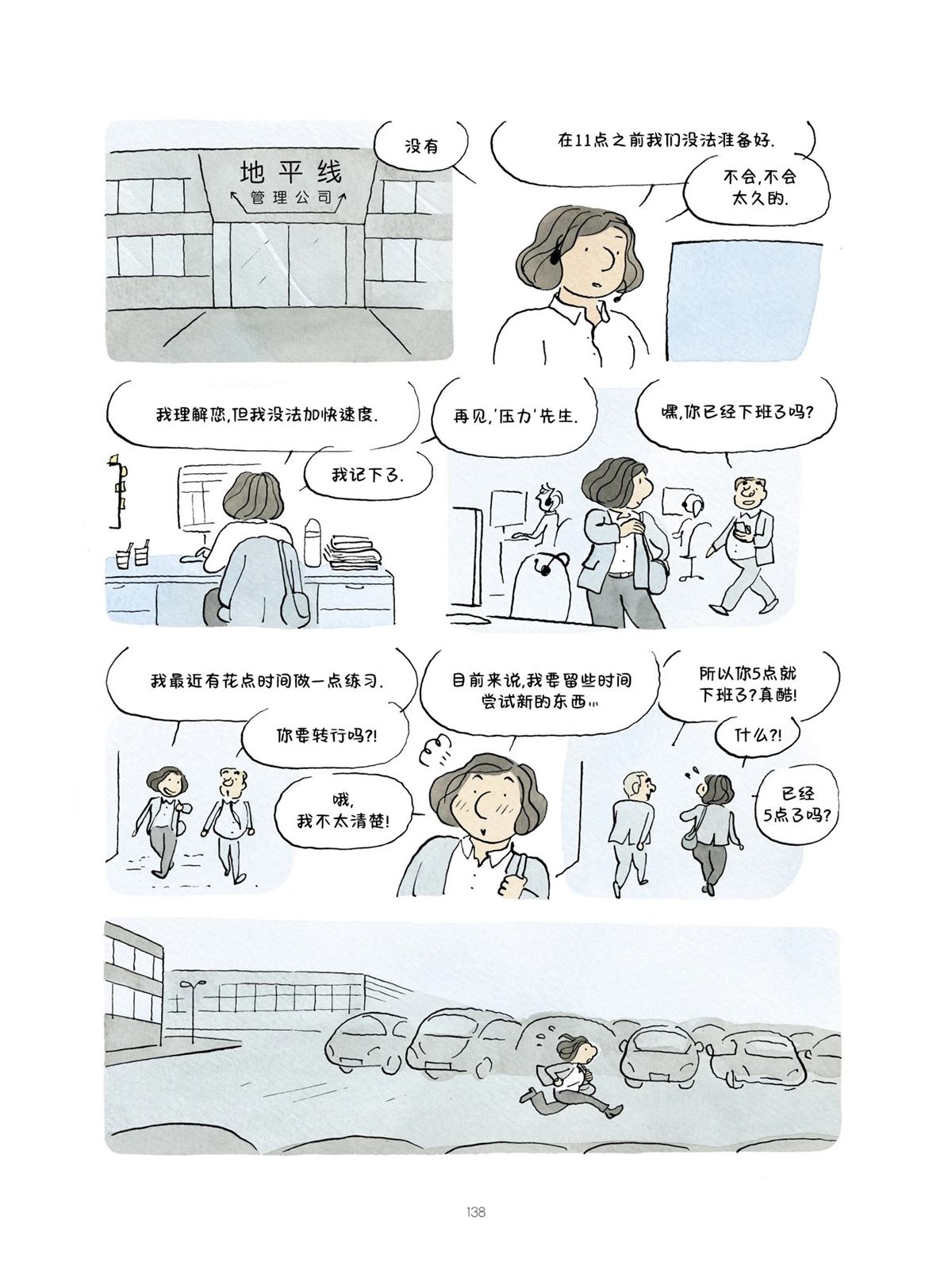 第138页