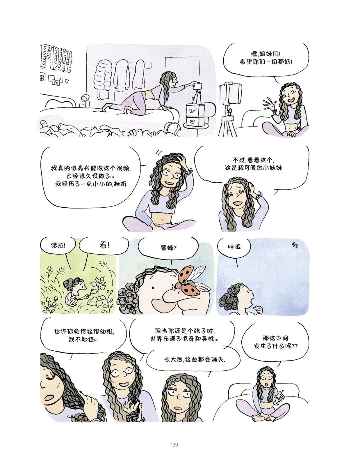 第139页