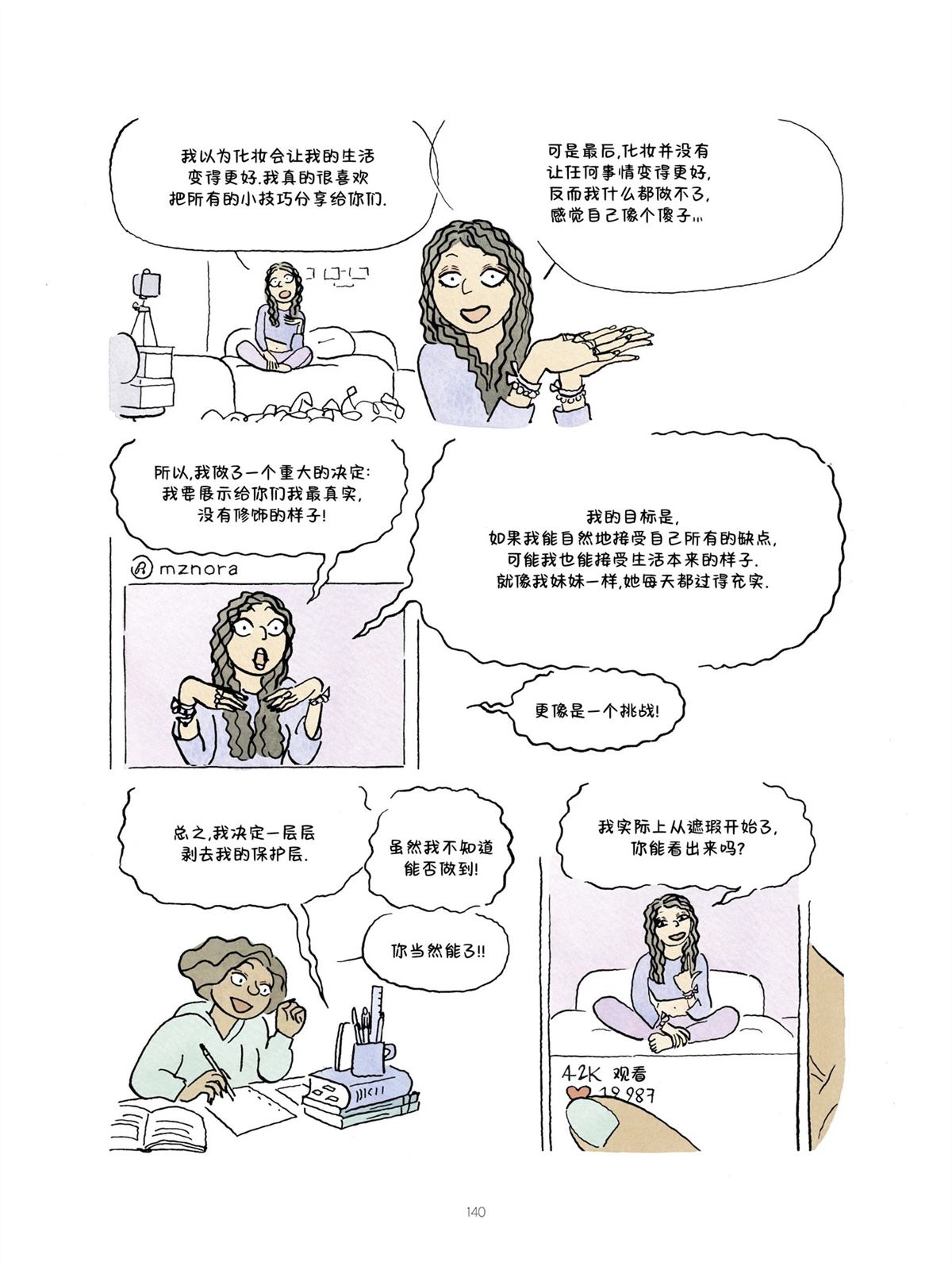 第140页