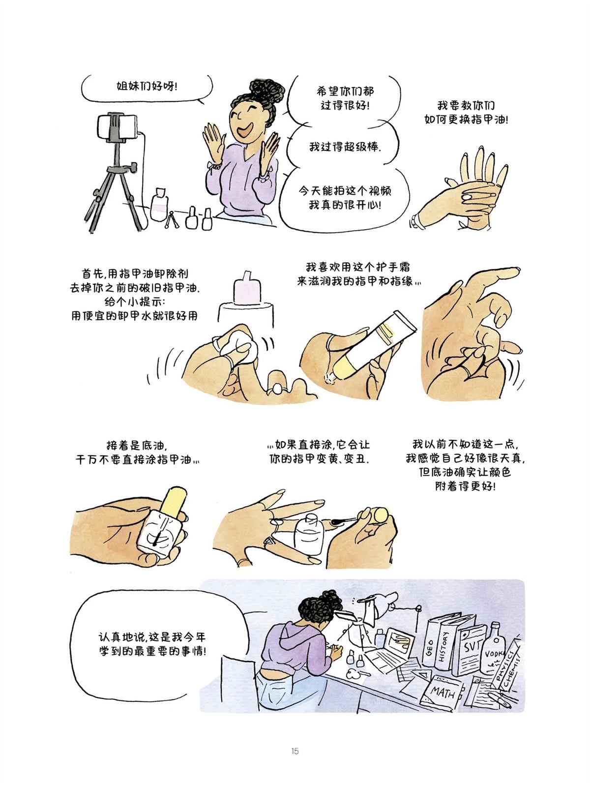 第15页