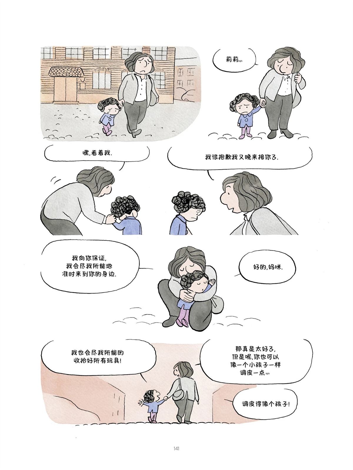 第141页