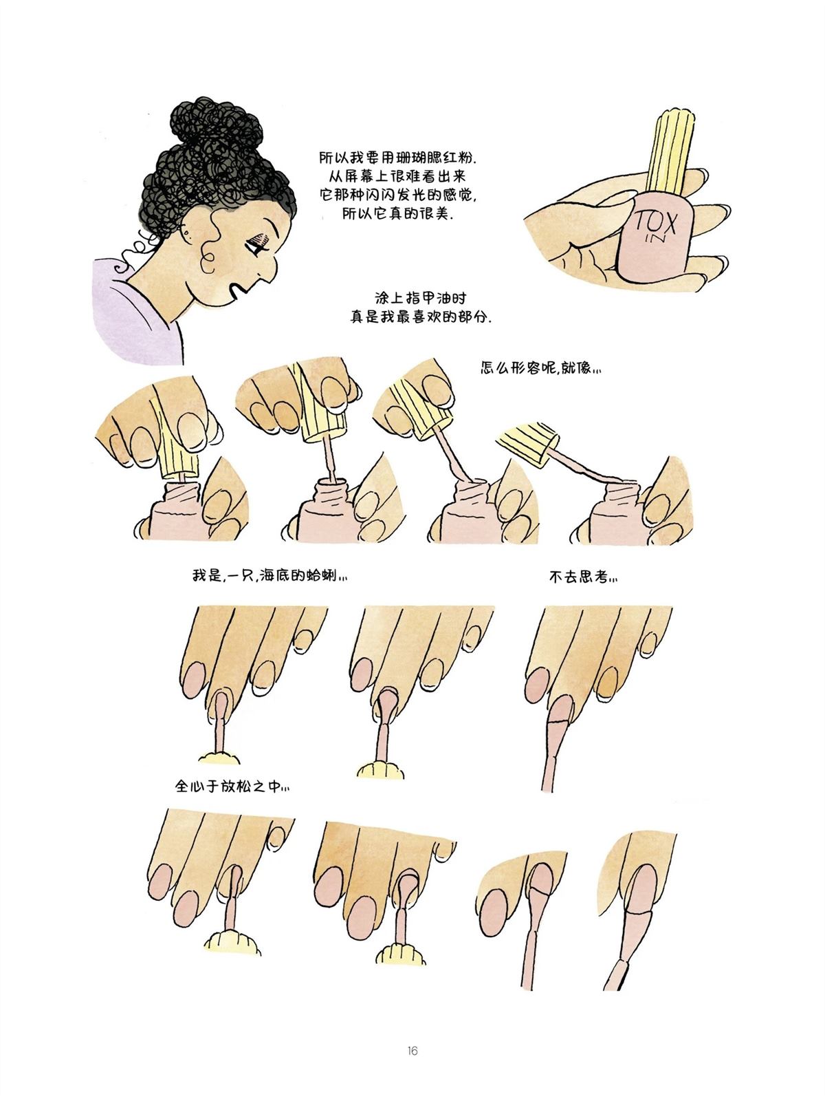 第16页