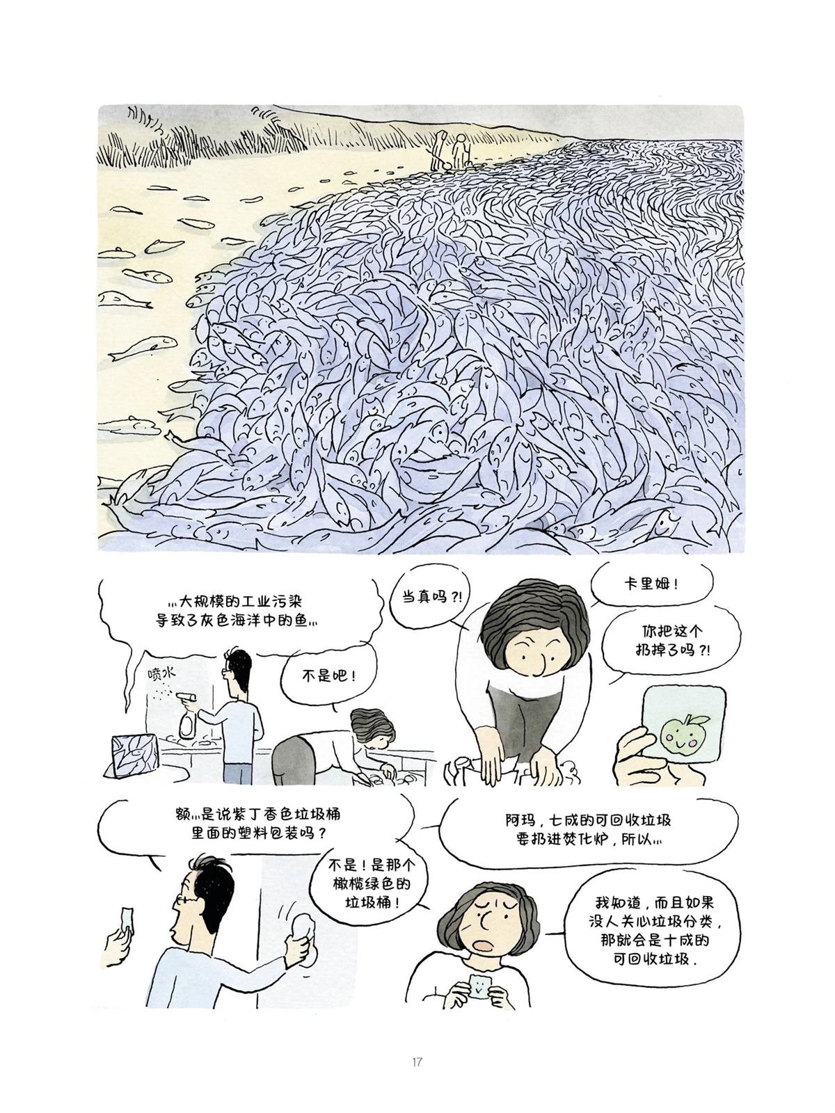 第17页