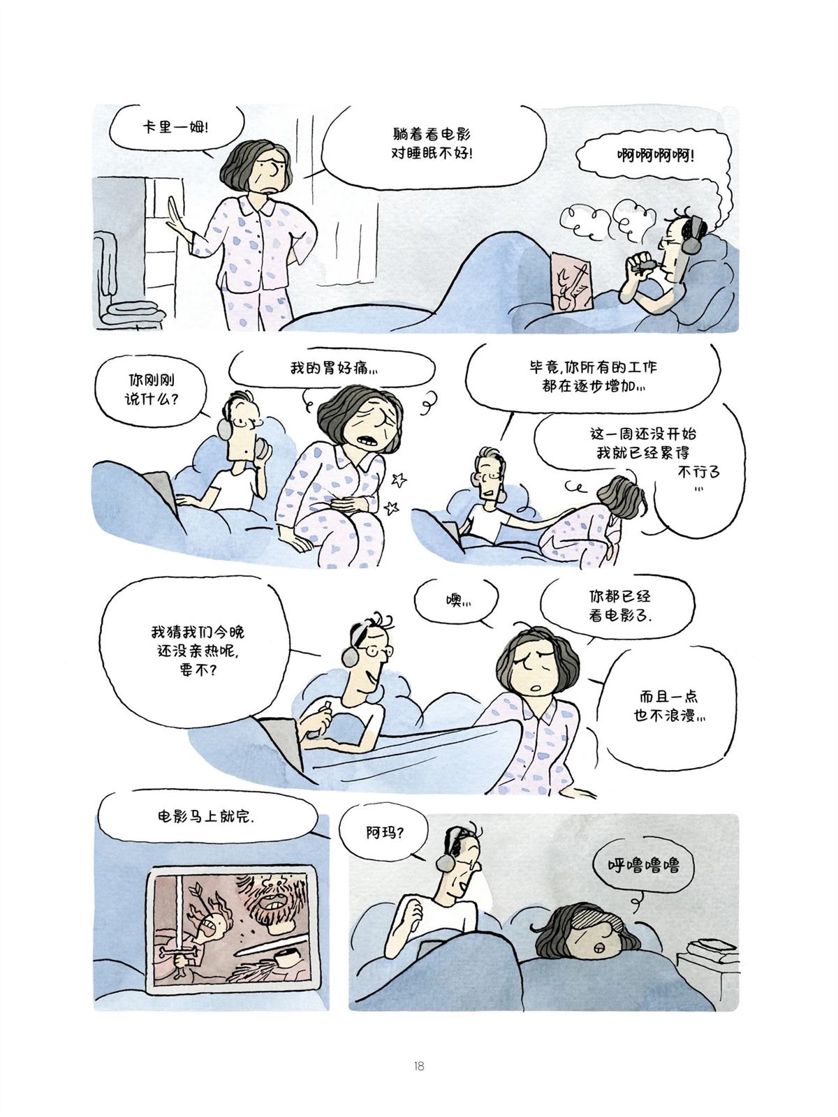 第18页