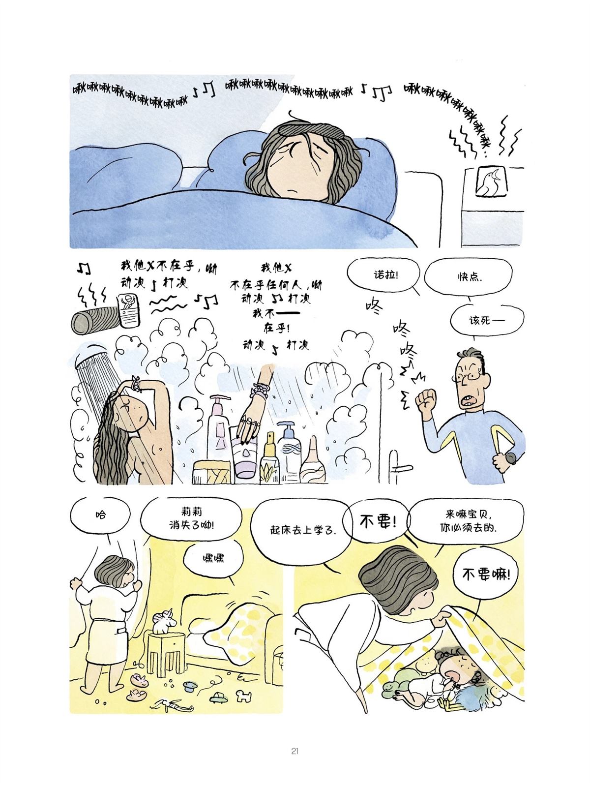 第21页