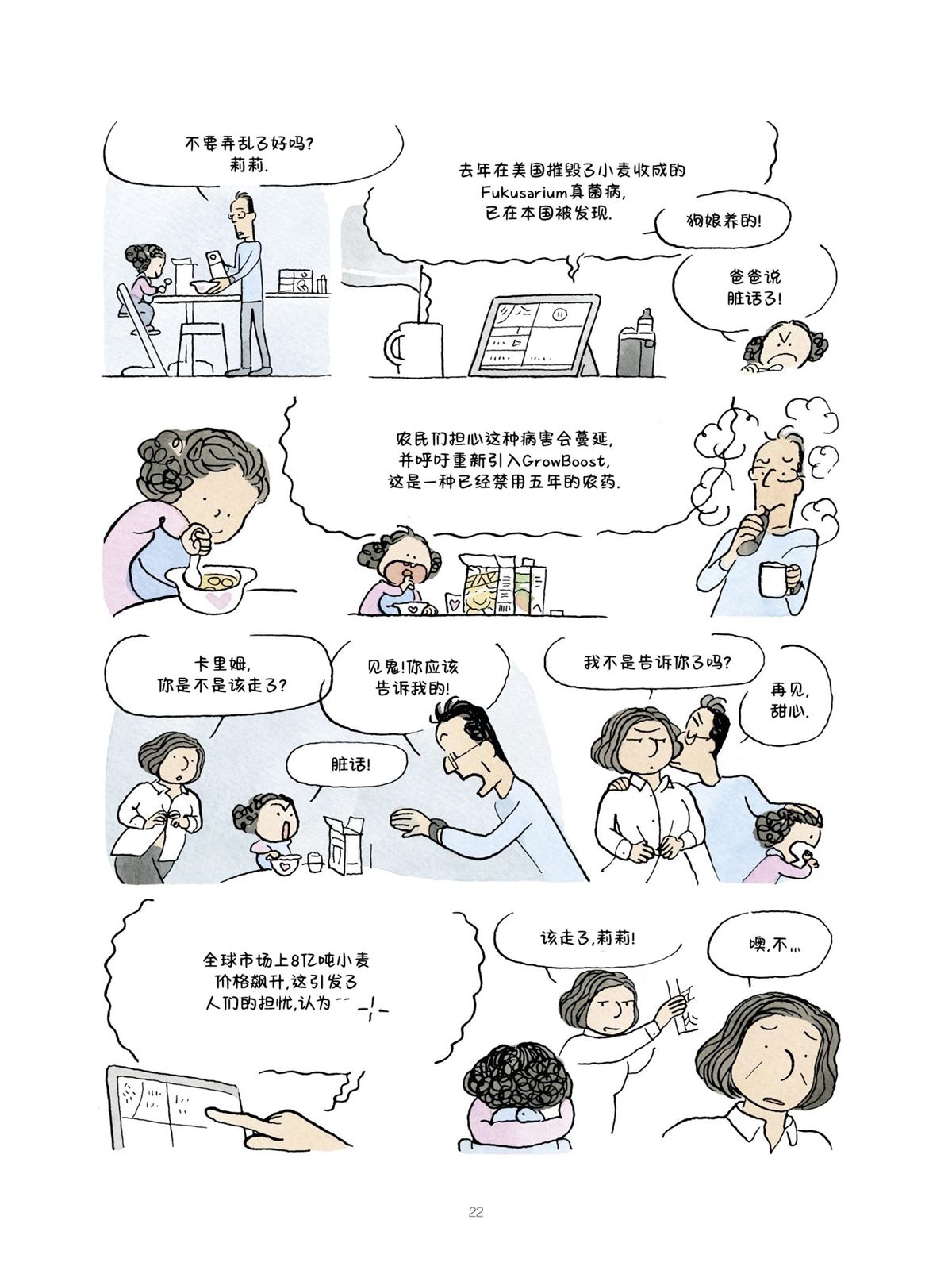 第22页