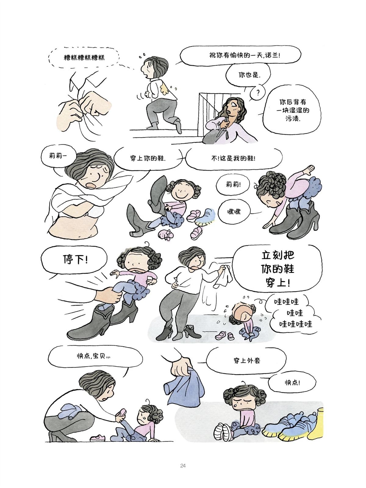 第24页