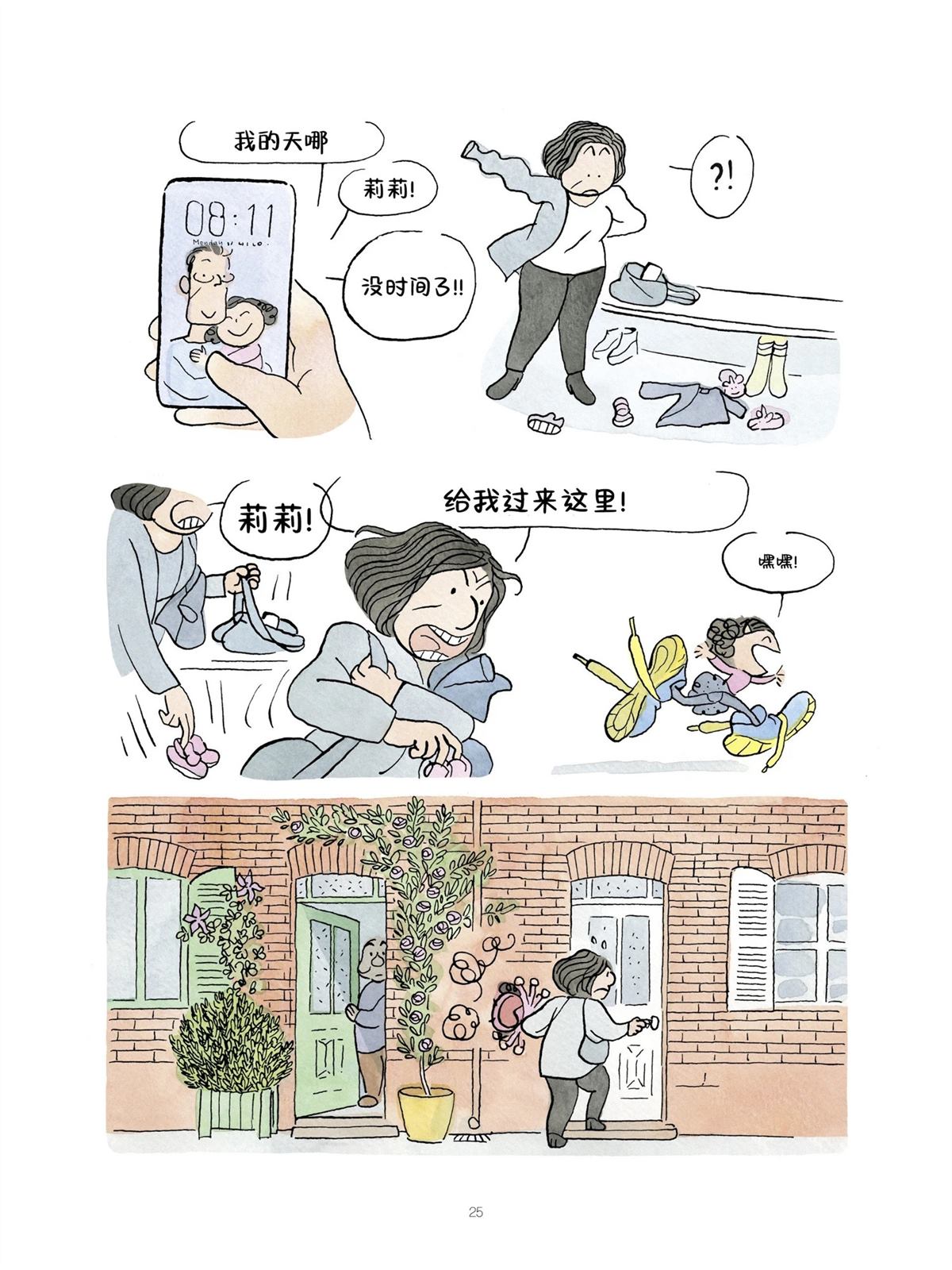 第25页