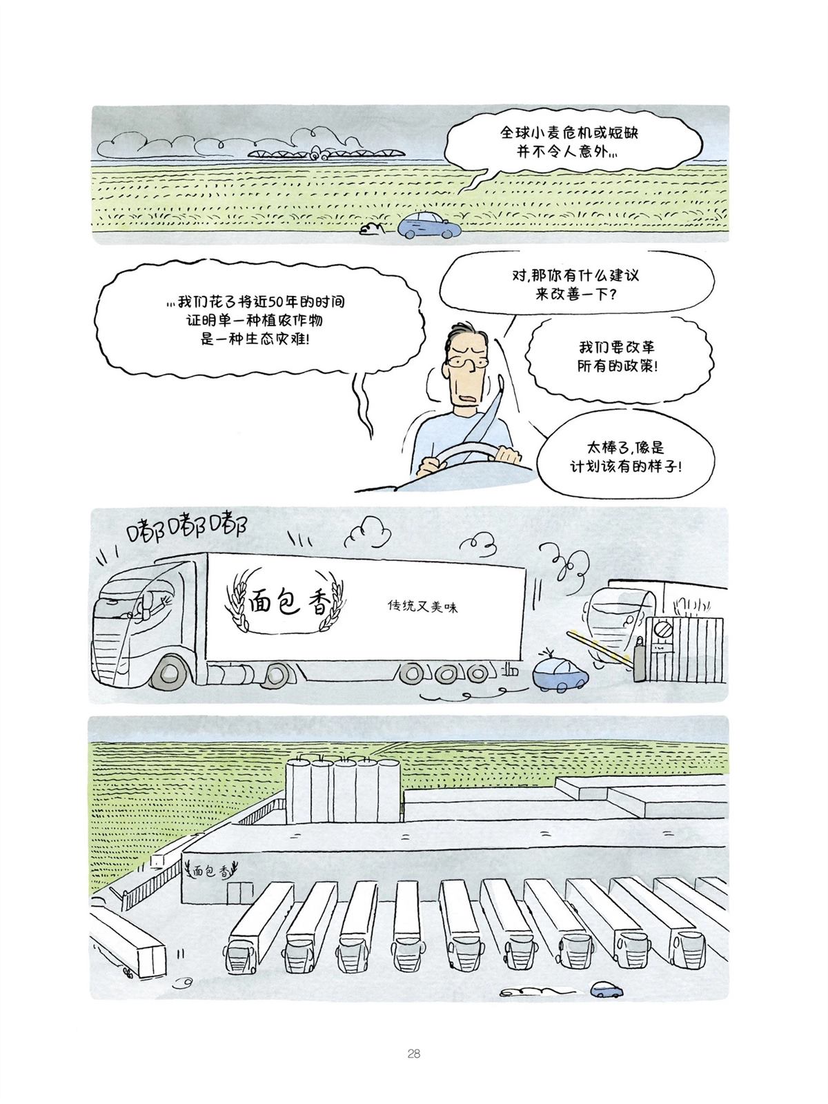 第28页