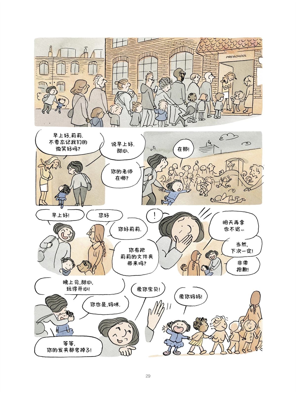 第29页