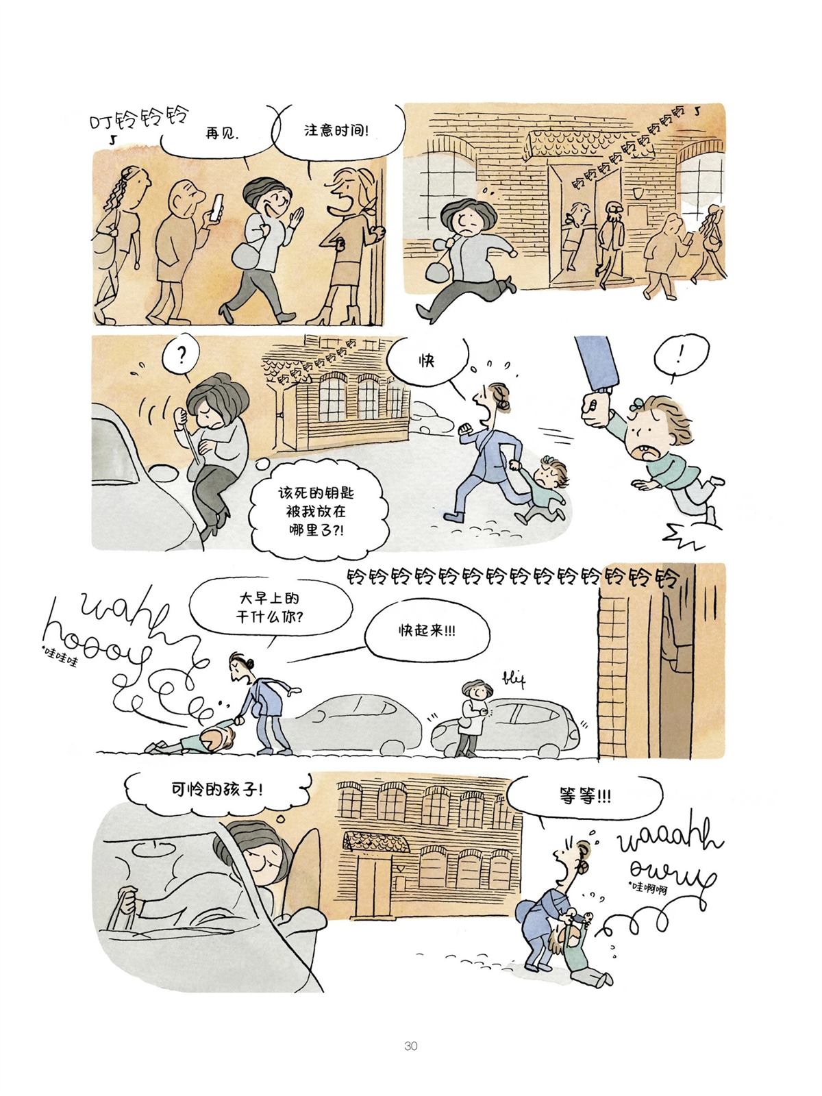 第30页