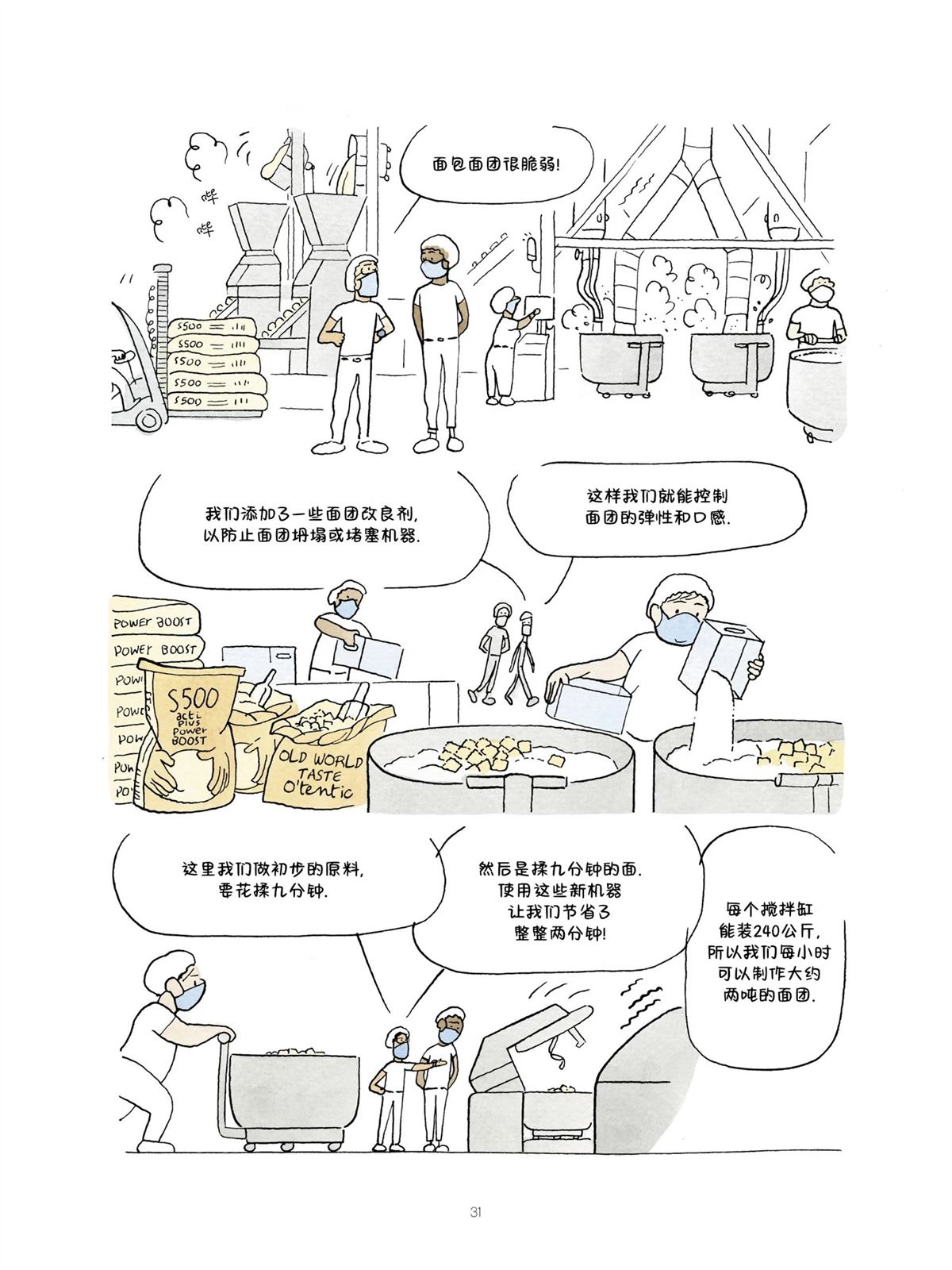 第31页