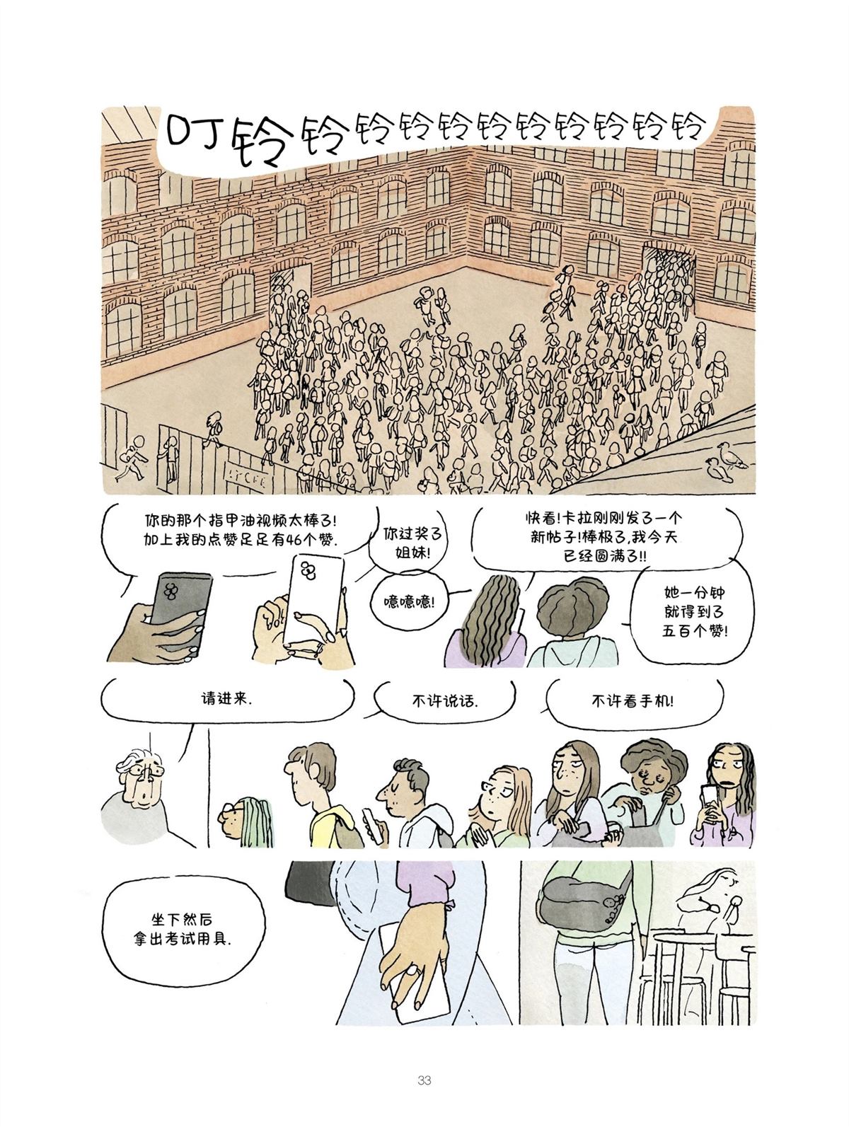 第33页