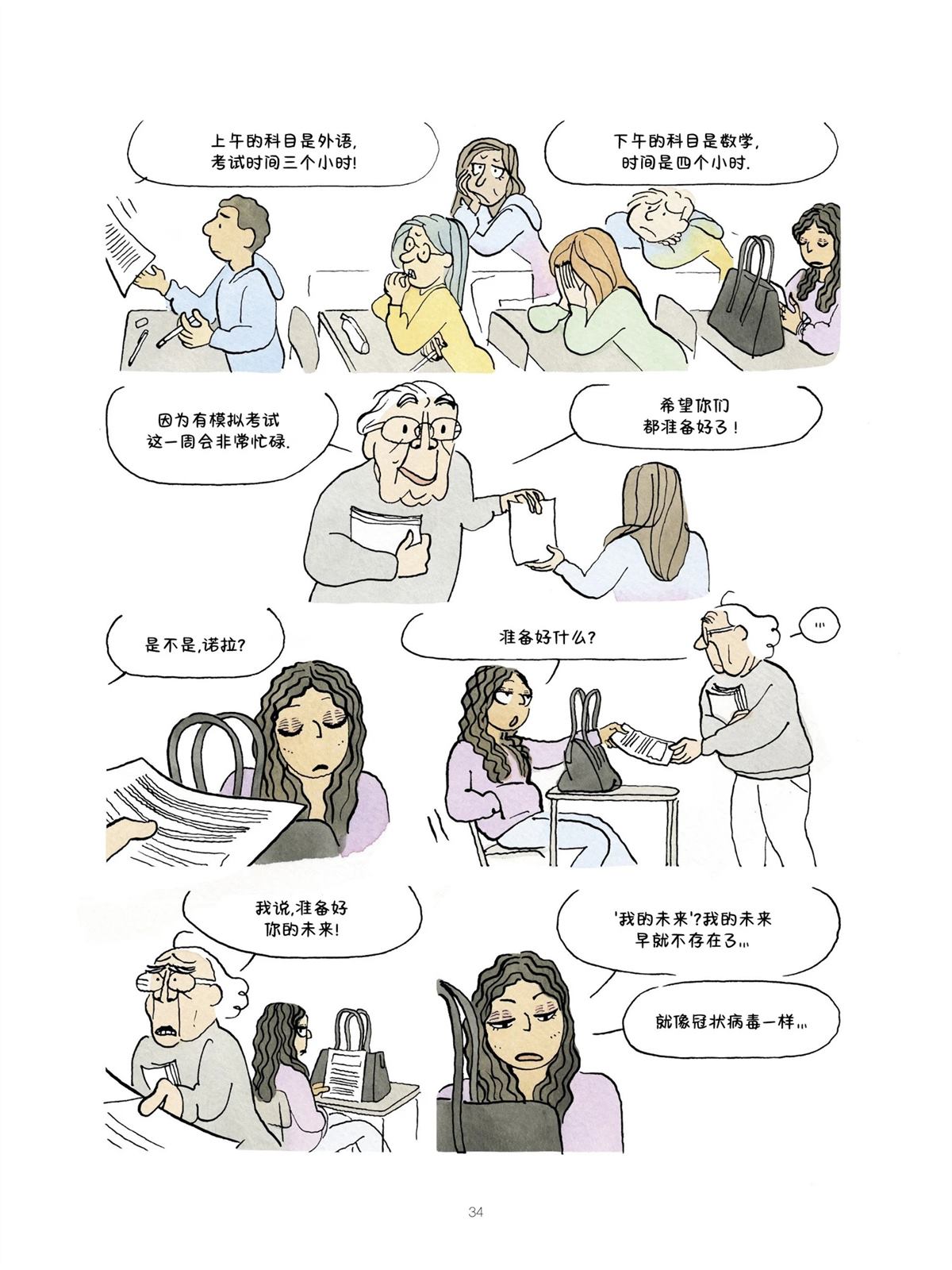 第34页