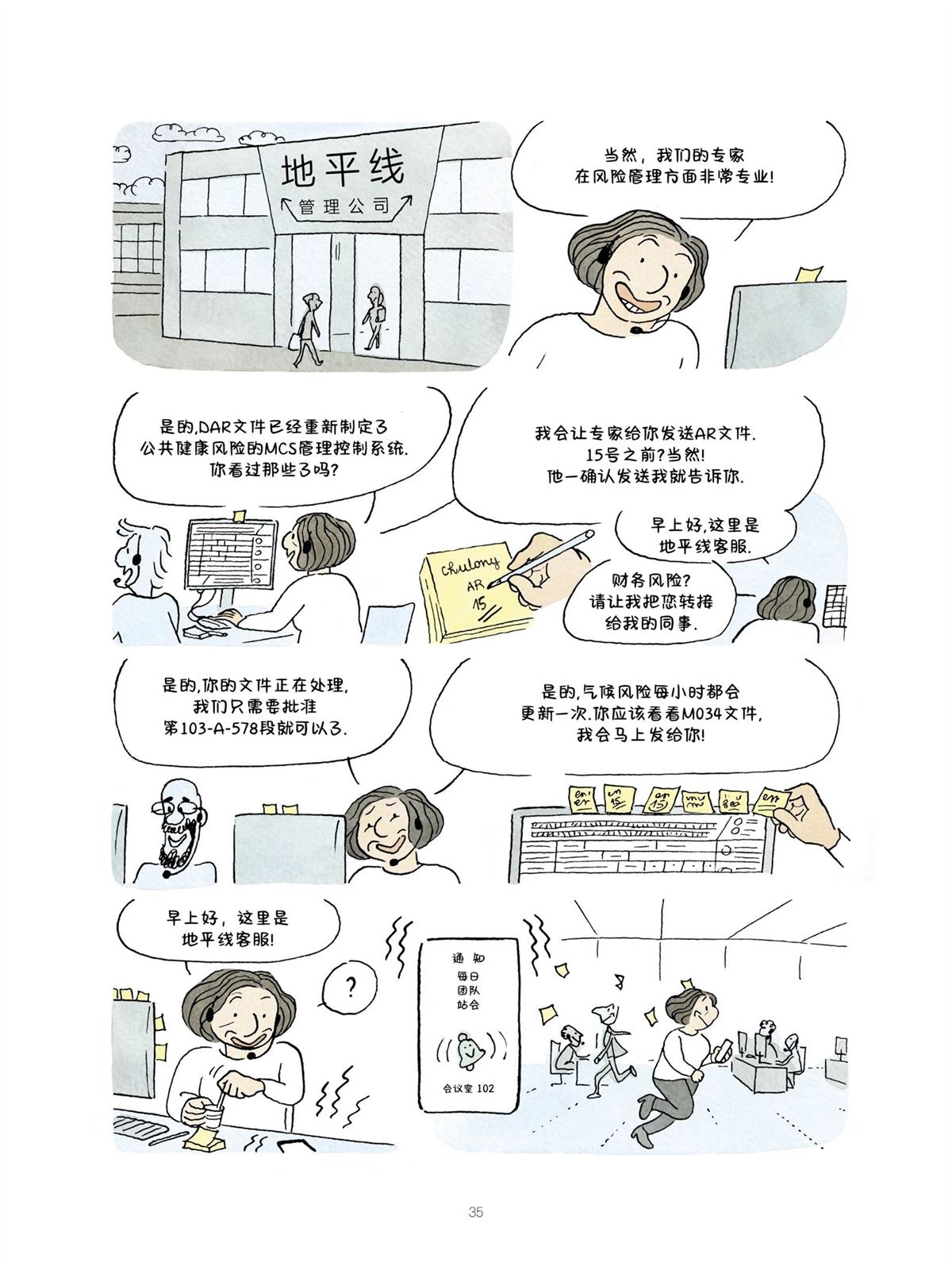 第35页